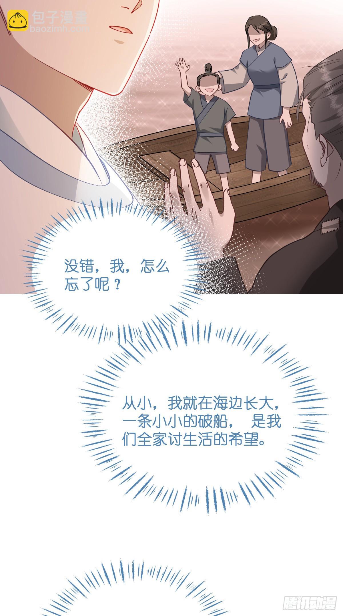 第94话：心脏撒撒开！-第98话