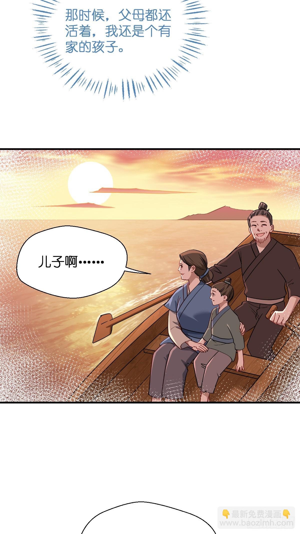 第94话：心脏撒撒开！-第98话