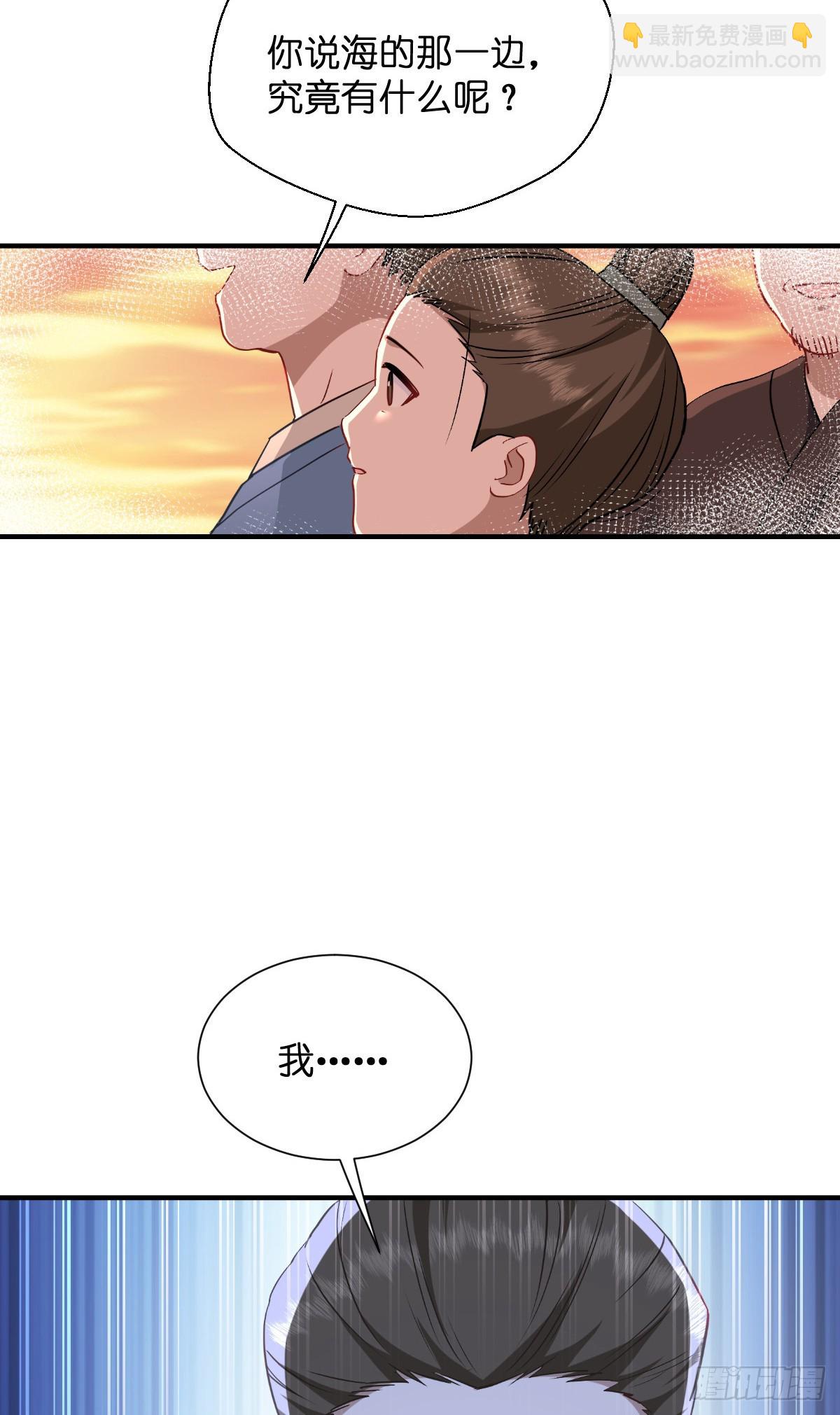第94话：心脏撒撒开！-第98话
