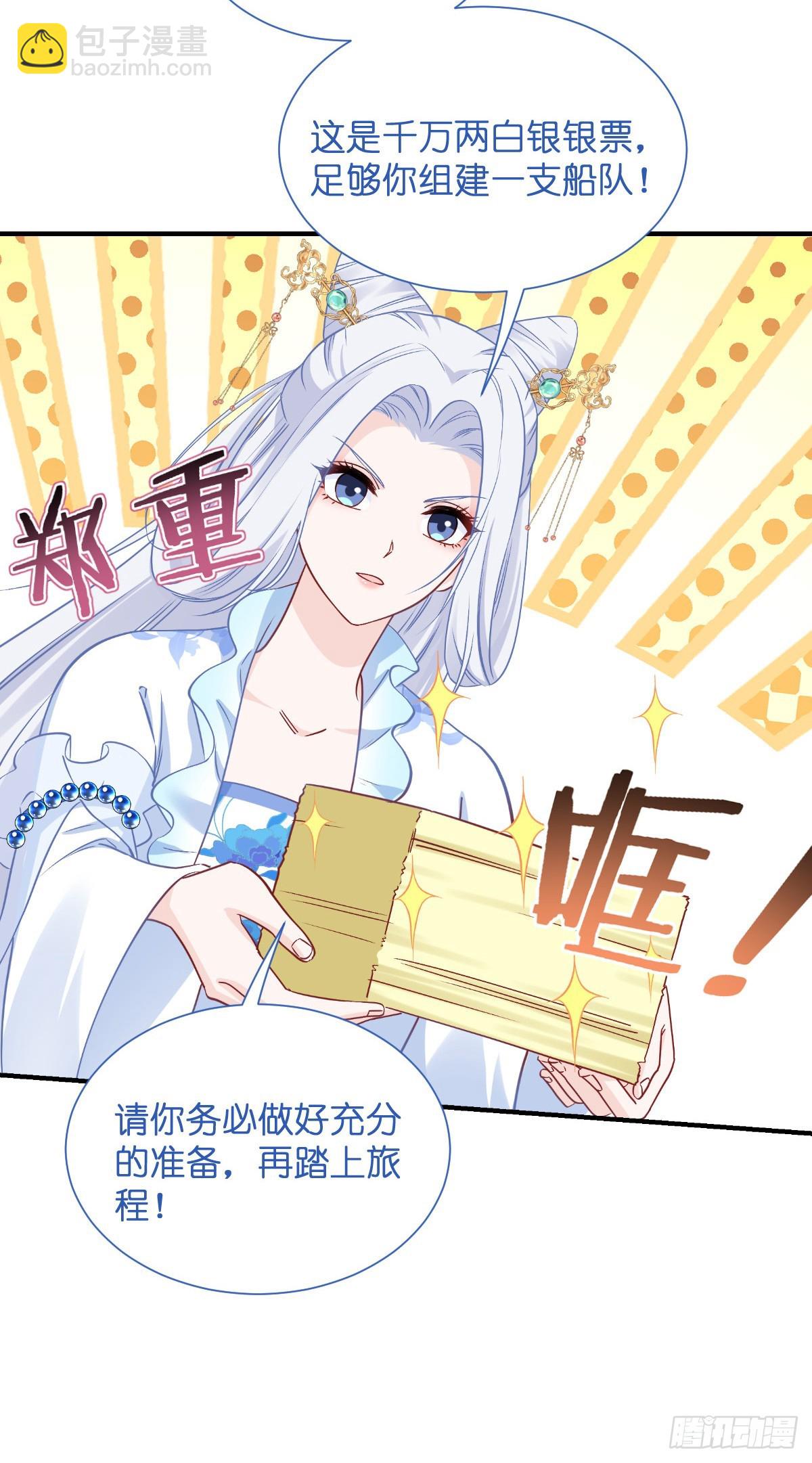 第94话：心脏撒撒开！-第98话