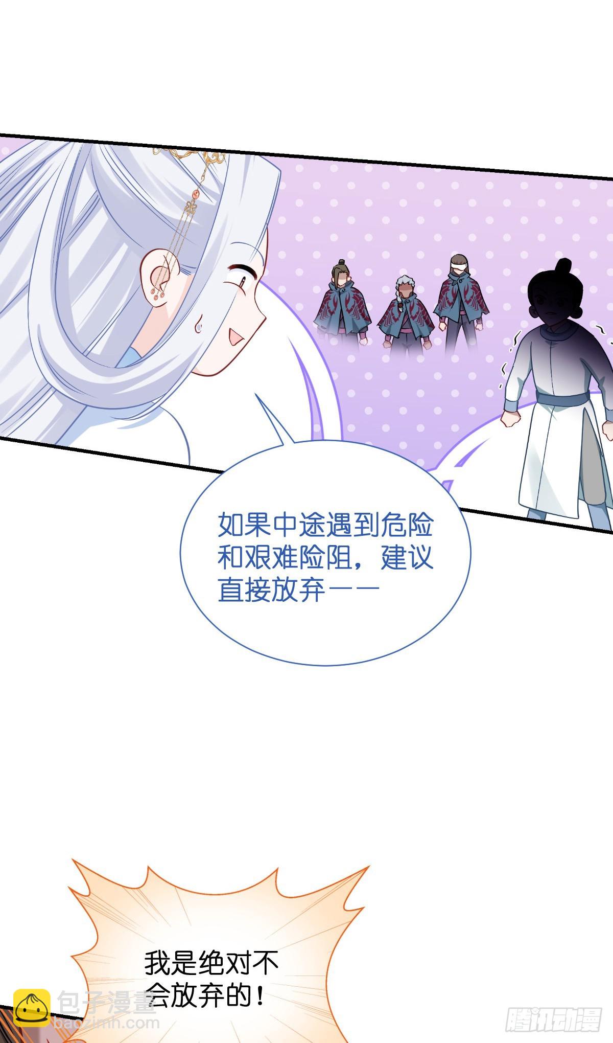 第94话：心脏撒撒开！-第98话