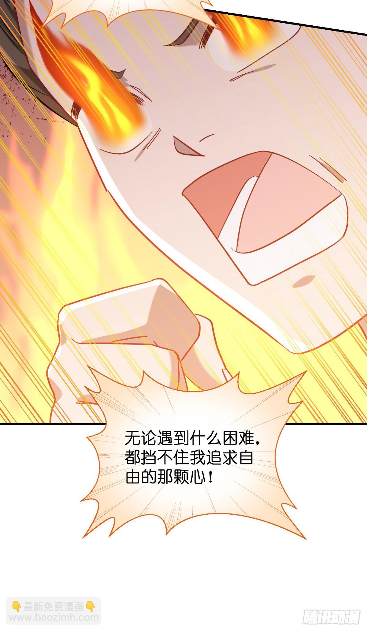 第94话：心脏撒撒开！-第98话
