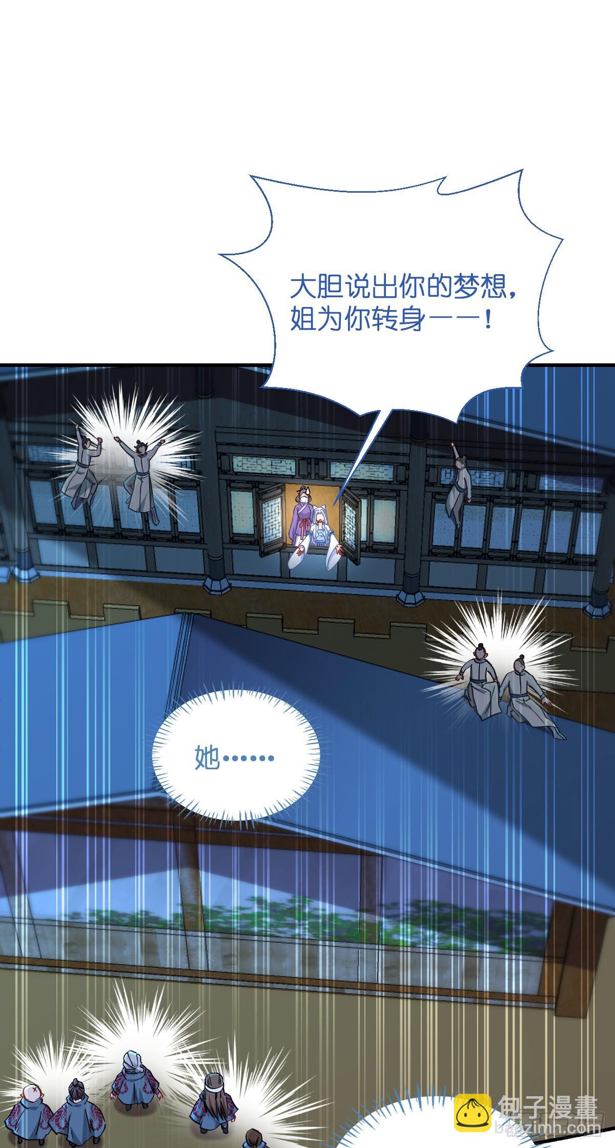 第94话：心脏撒撒开！-第98话