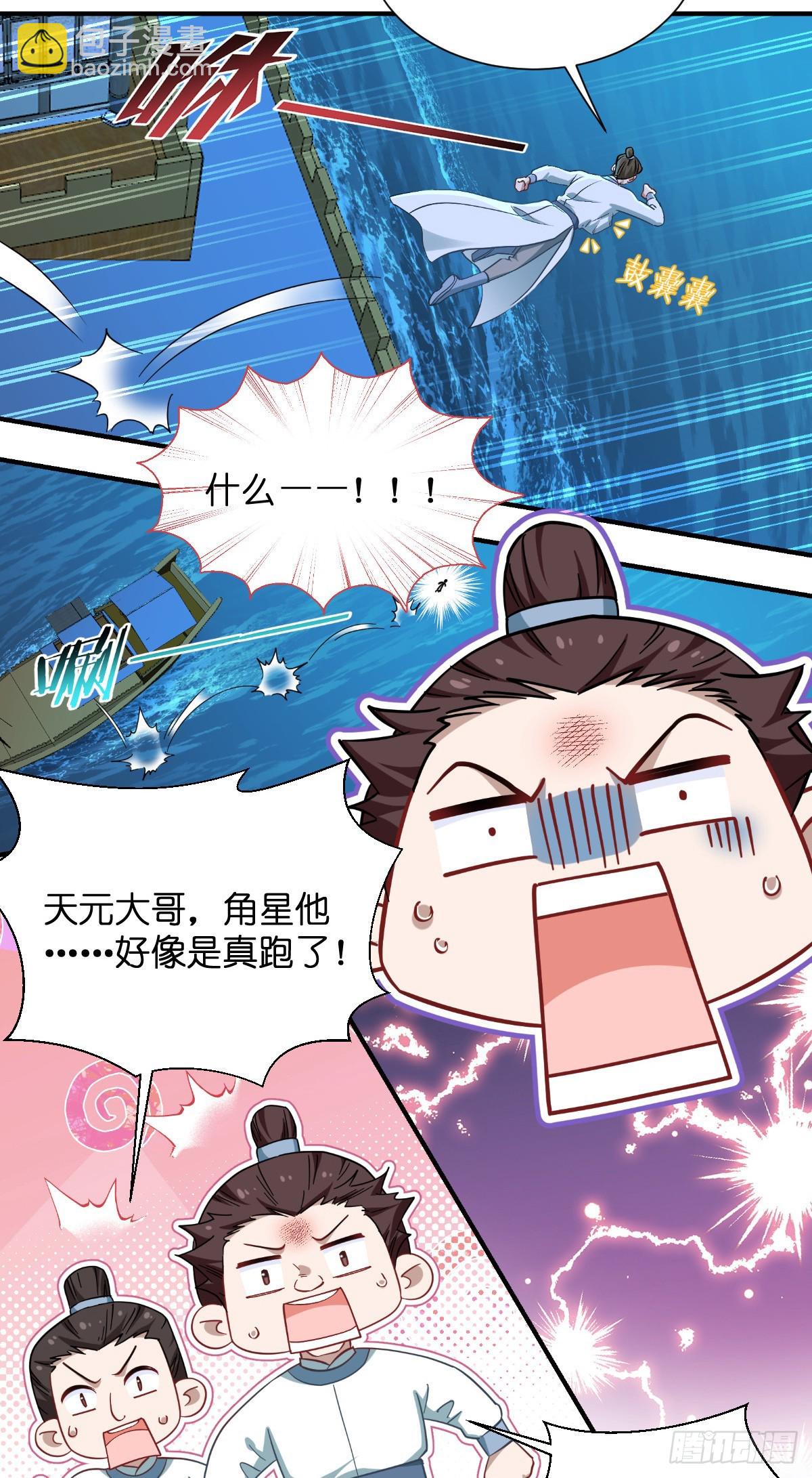 第94话：心脏撒撒开！-第98话