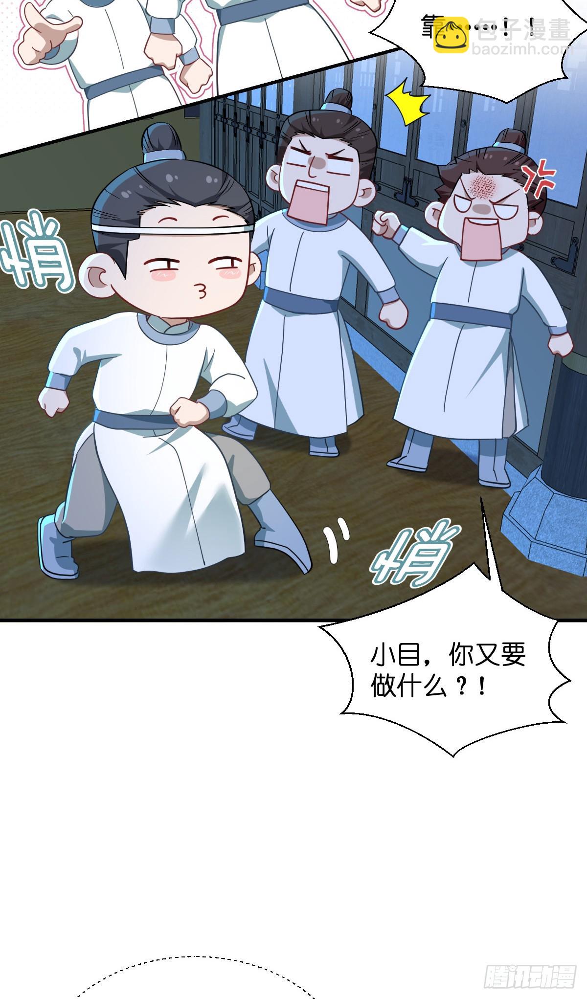 第94话：心脏撒撒开！-第98话