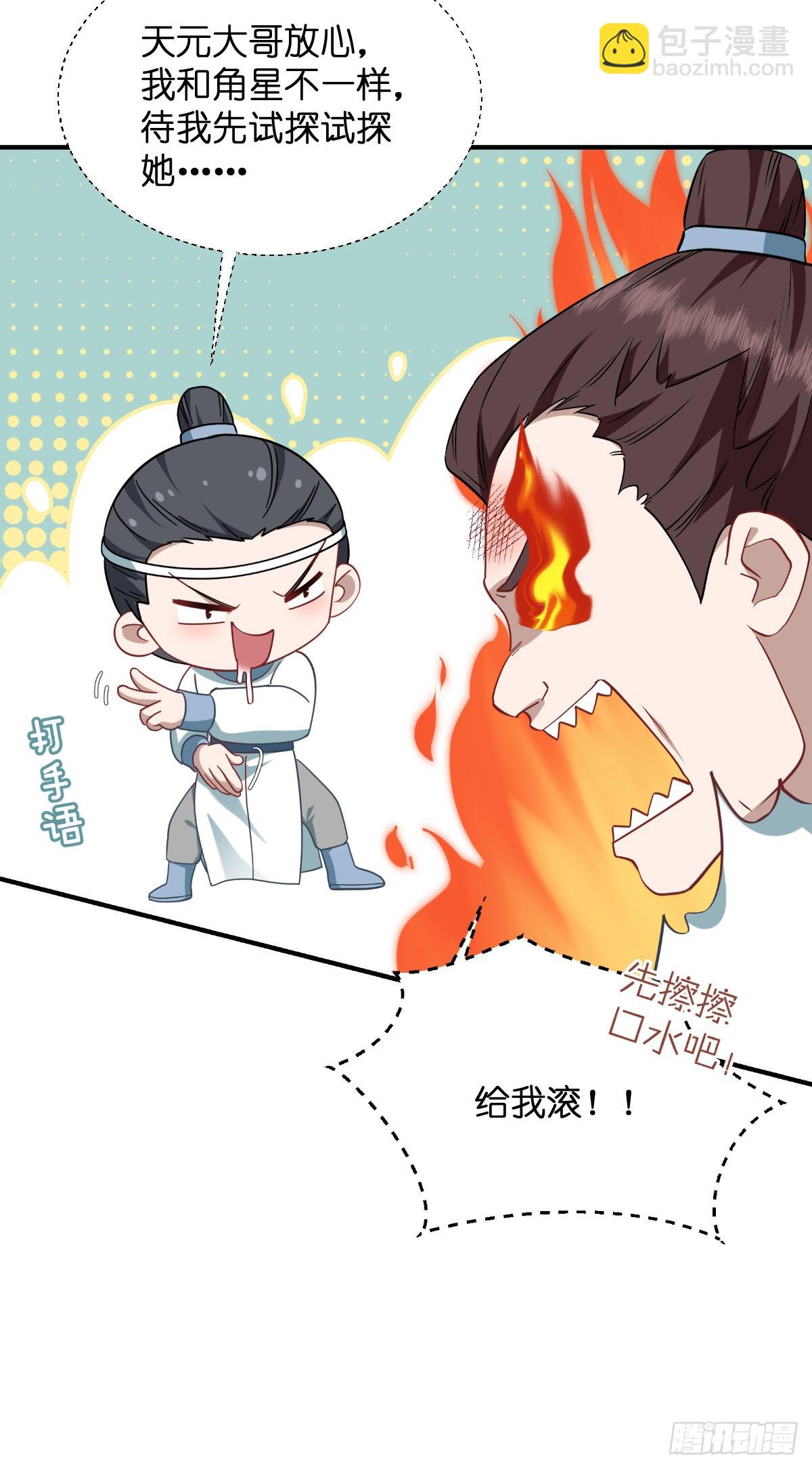 第94话：心脏撒撒开！-第98话
