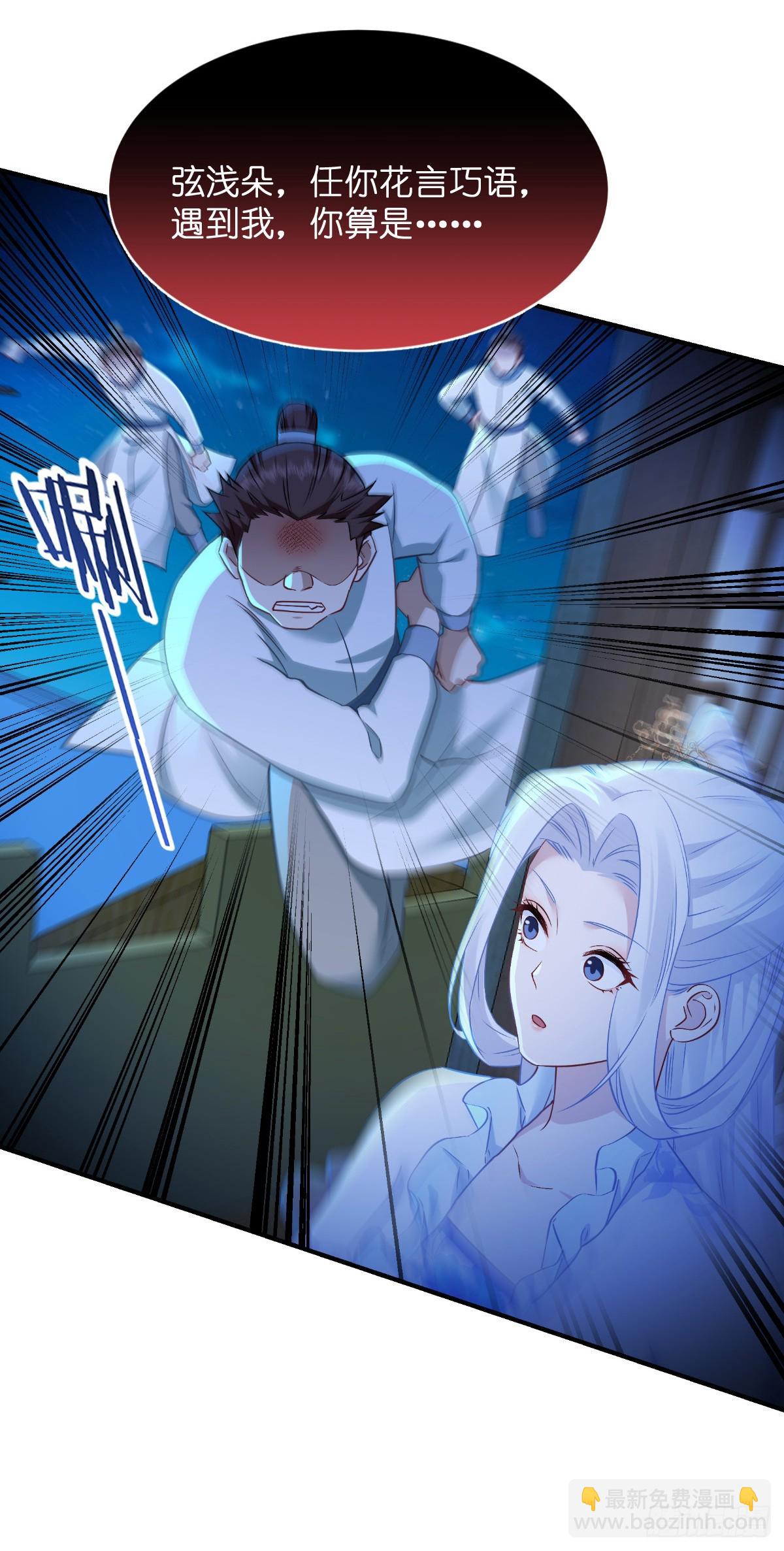第94话：心脏撒撒开！-第98话
