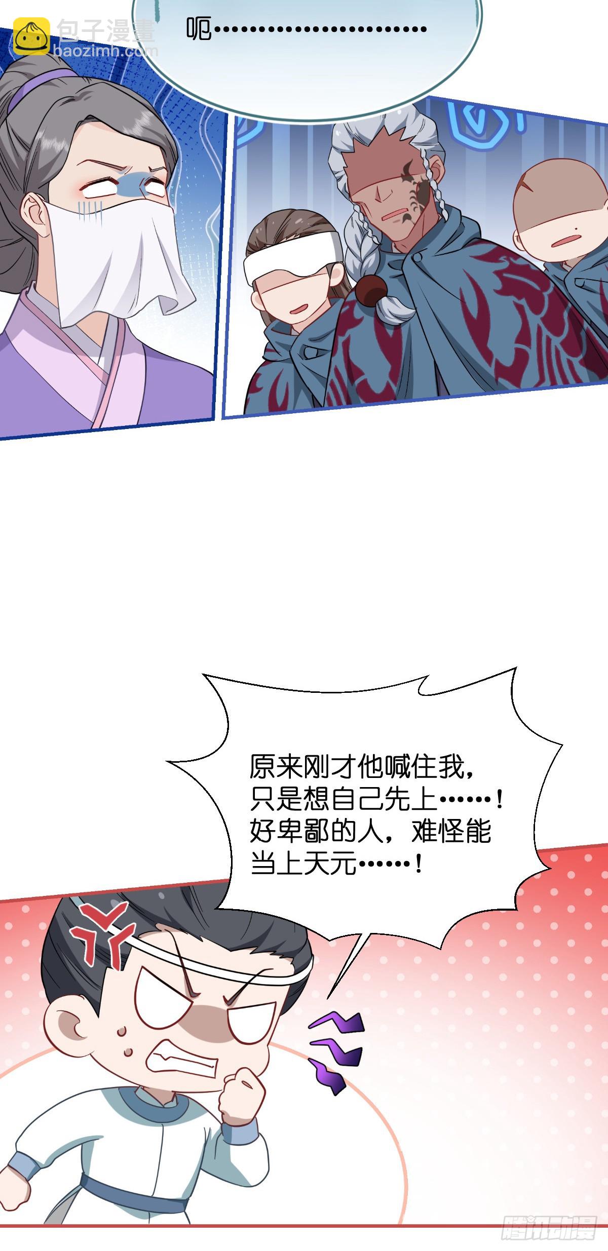 第94话：心脏撒撒开！-第98话