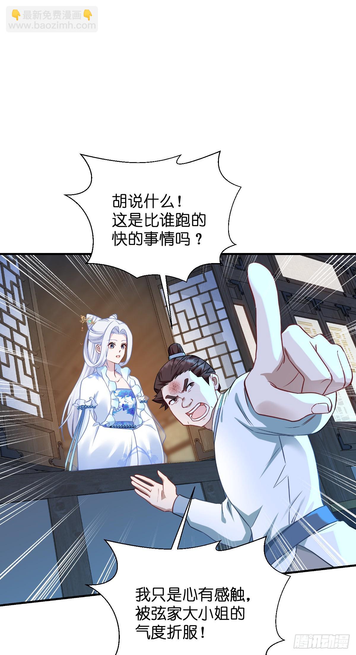 第94话：心脏撒撒开！-第98话