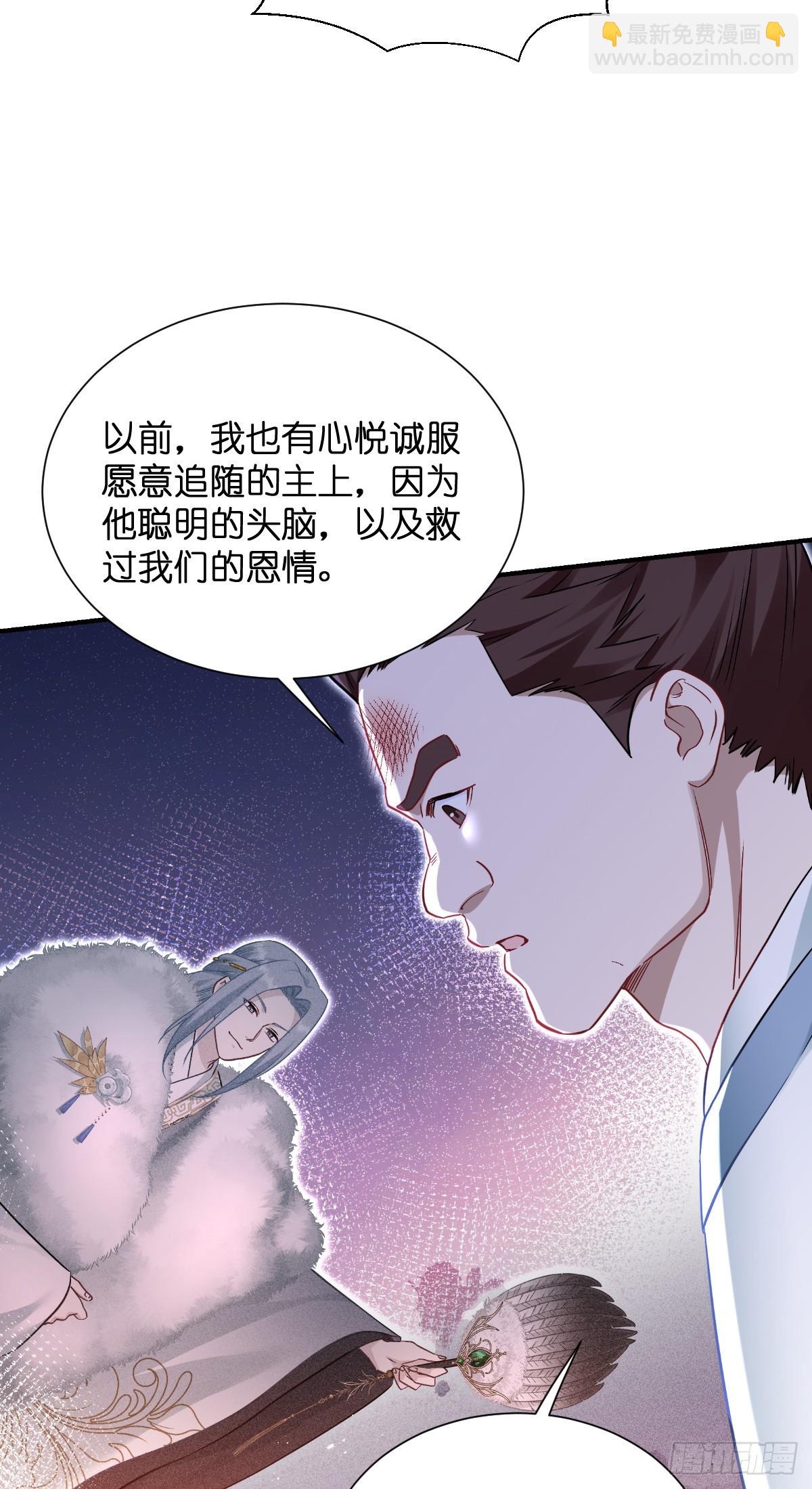 第94话：心脏撒撒开！-第98话