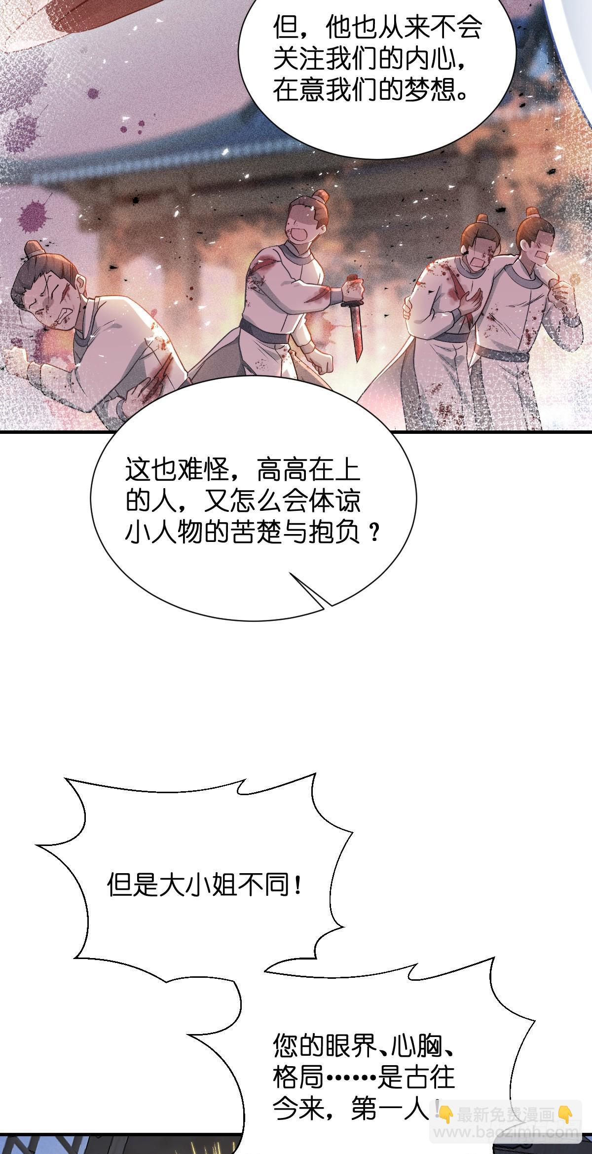 第94话：心脏撒撒开！-第98话