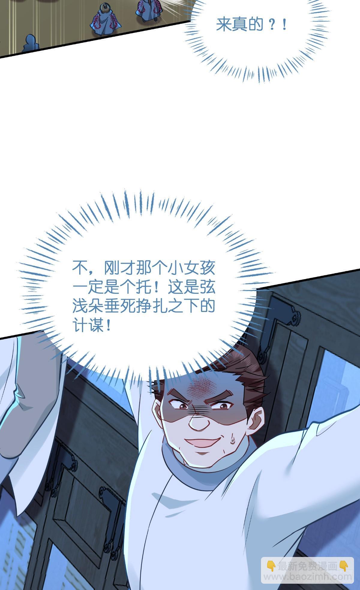 第94话：心脏撒撒开！-第98话
