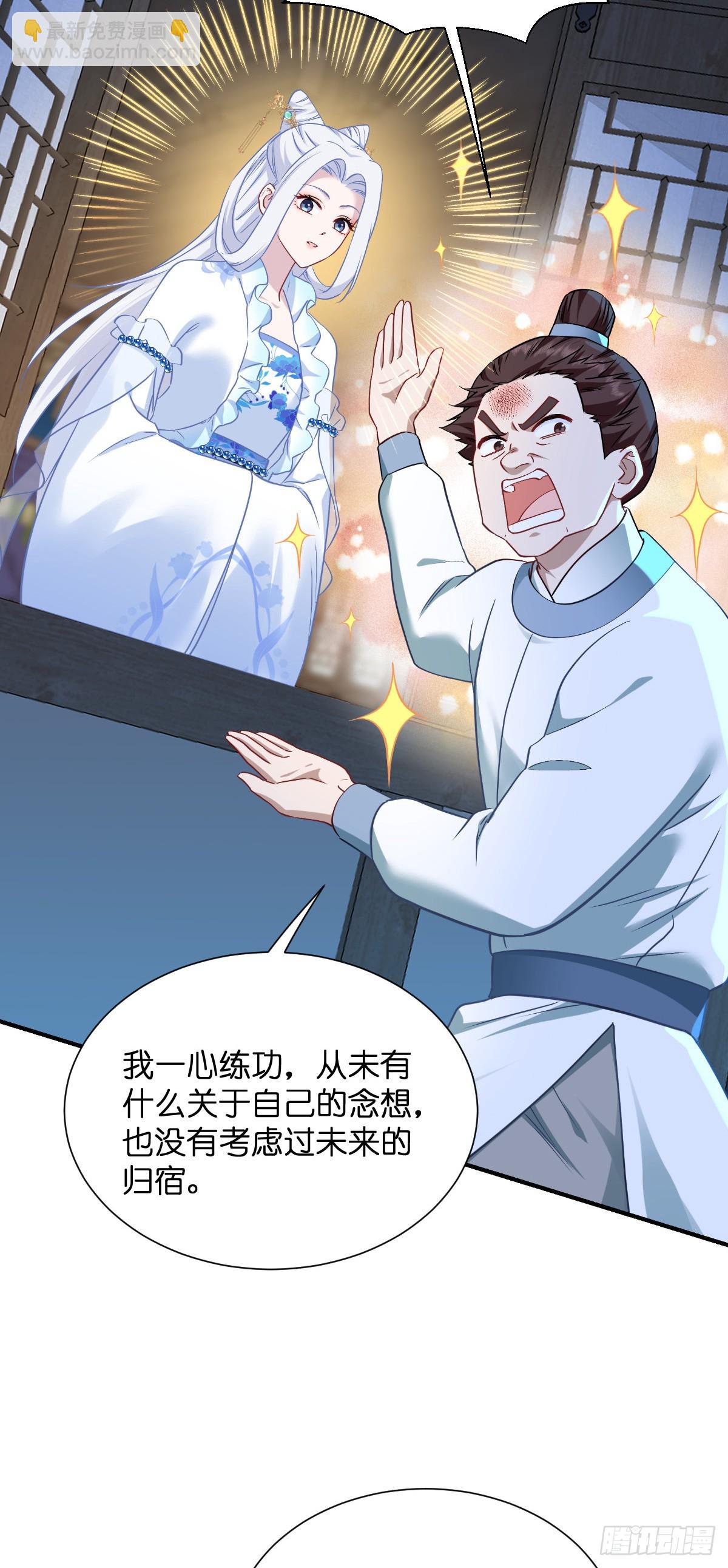 第94话：心脏撒撒开！-第98话