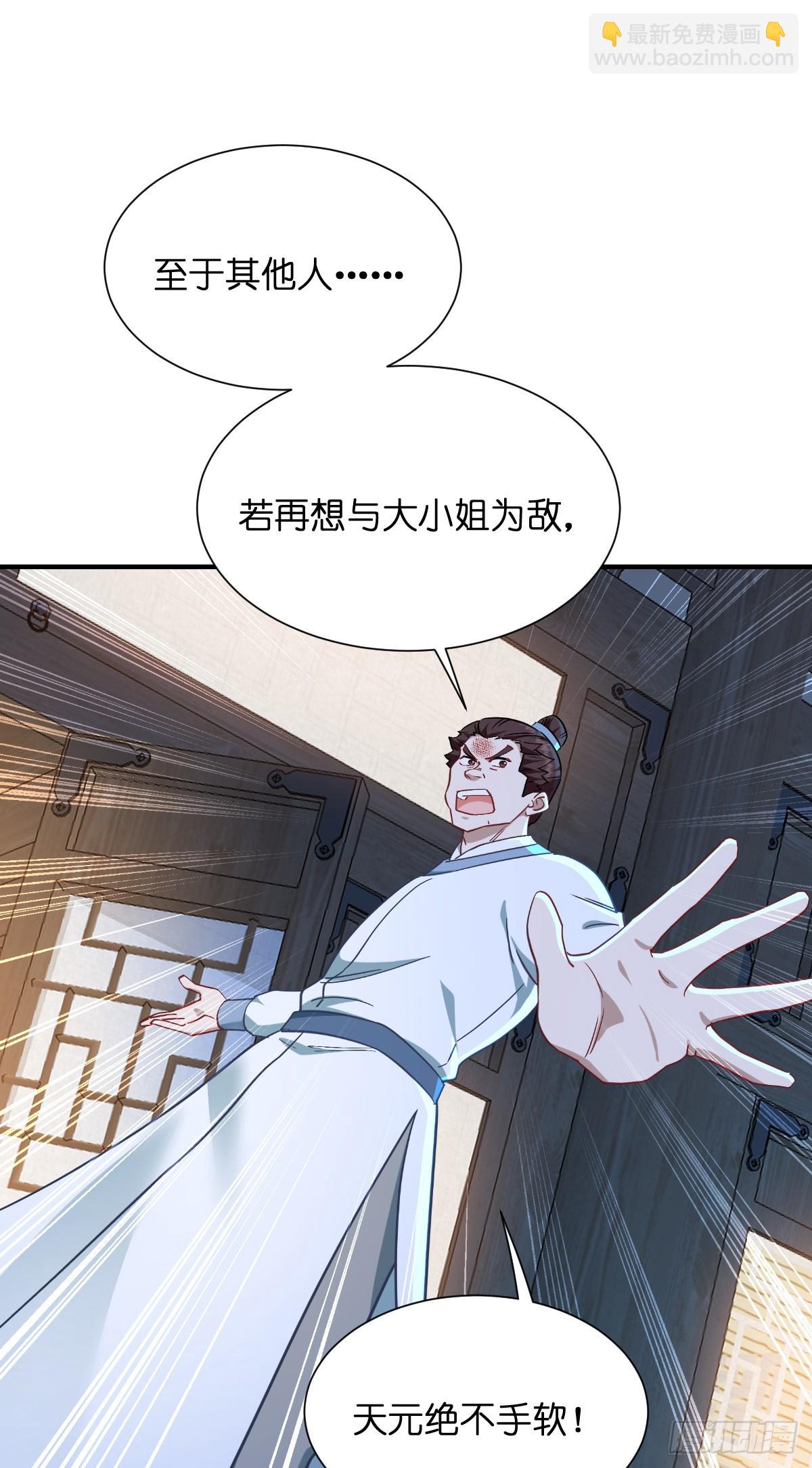 第94话：心脏撒撒开！-第98话