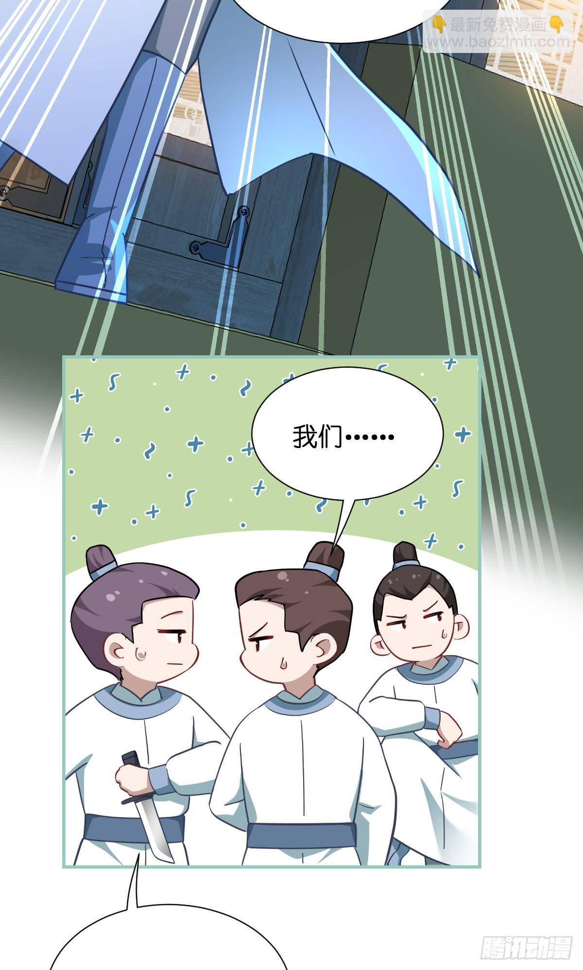 第94话：心脏撒撒开！-第98话