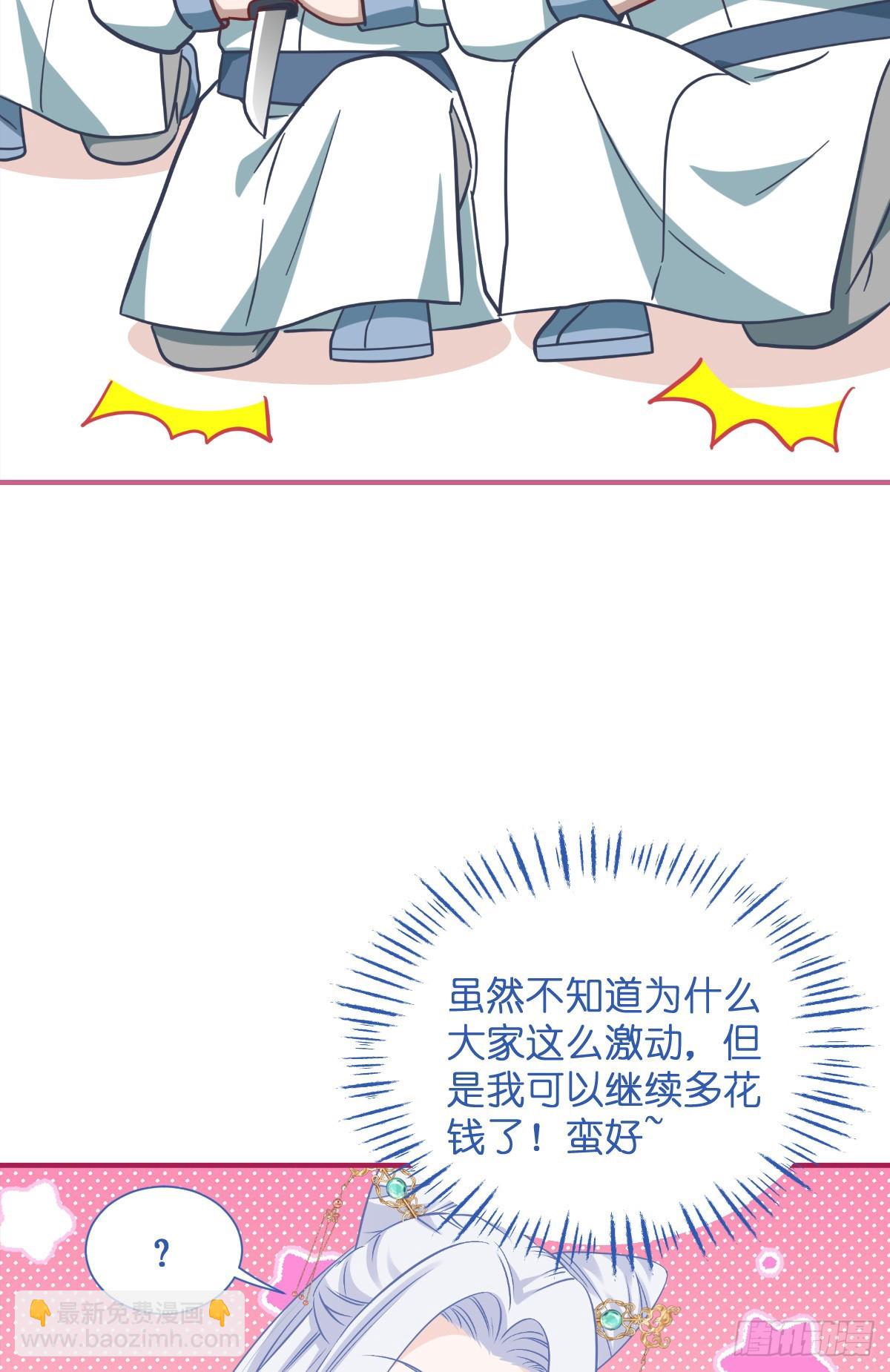 第94话：心脏撒撒开！-第98话