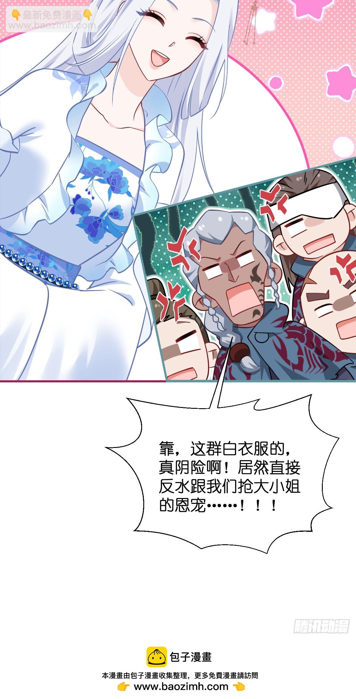 第94话：心脏撒撒开！-第98话