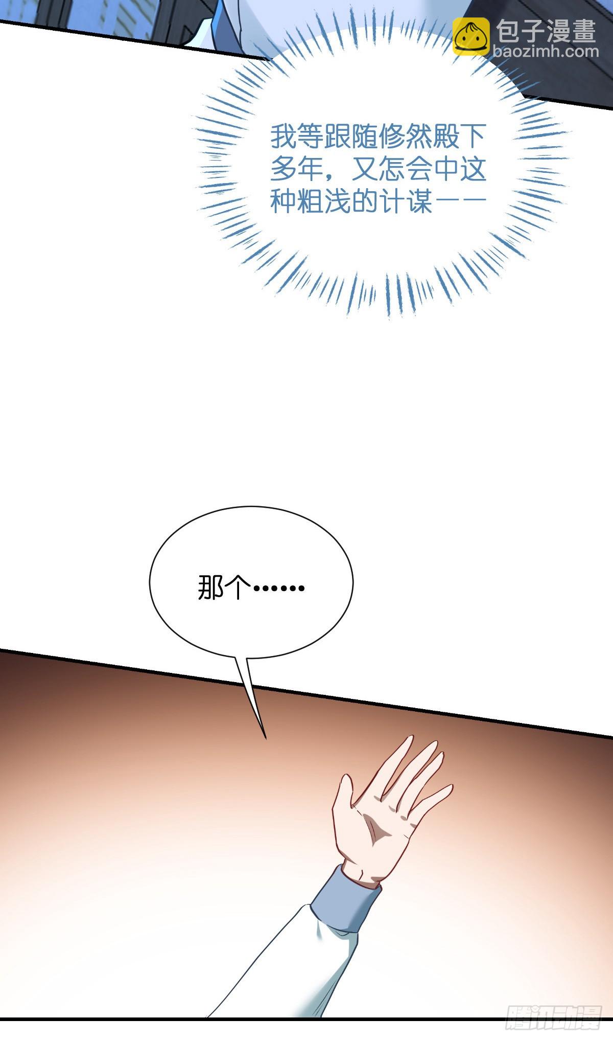 第94话：心脏撒撒开！-第98话