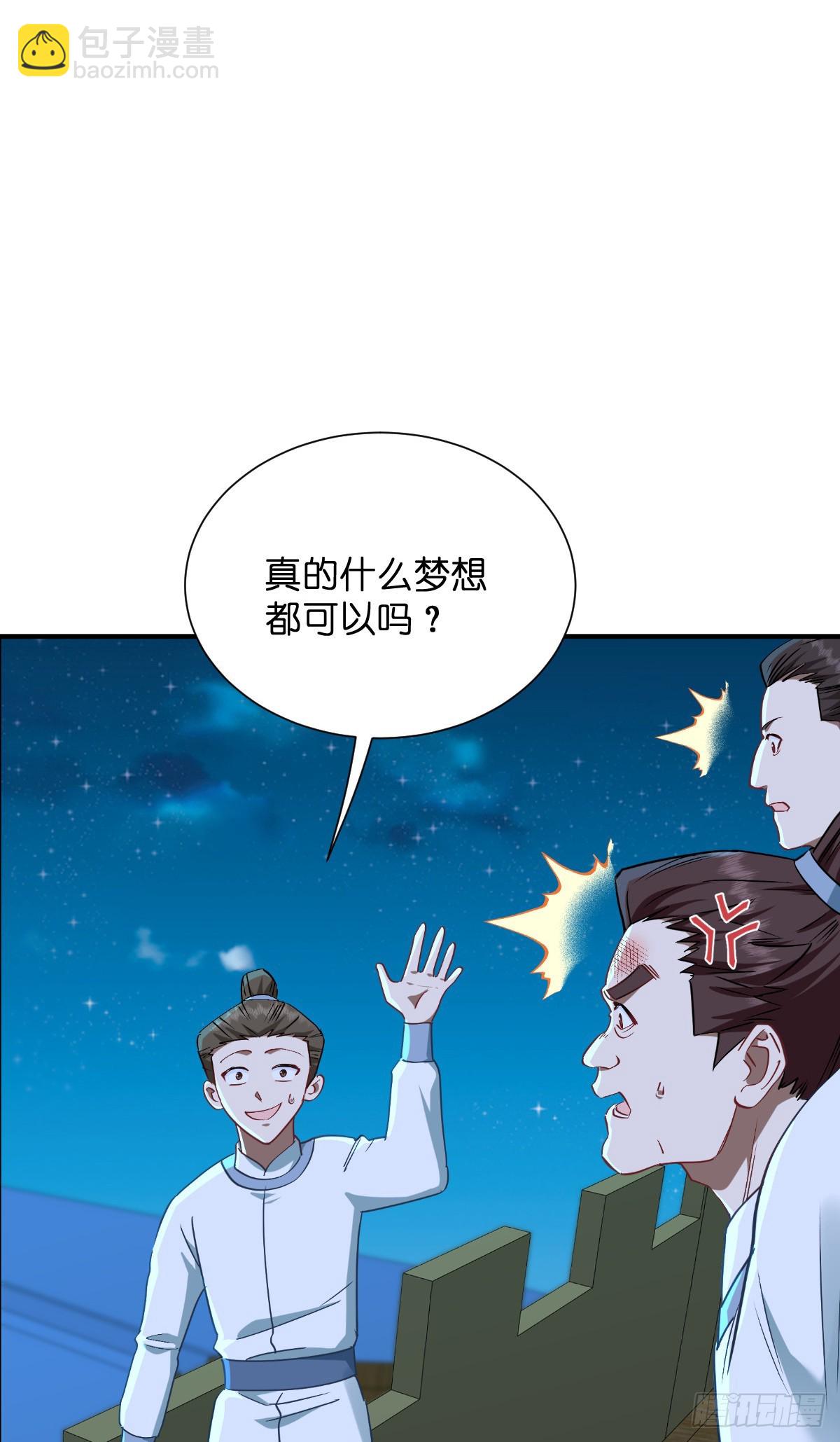 第94话：心脏撒撒开！-第98话