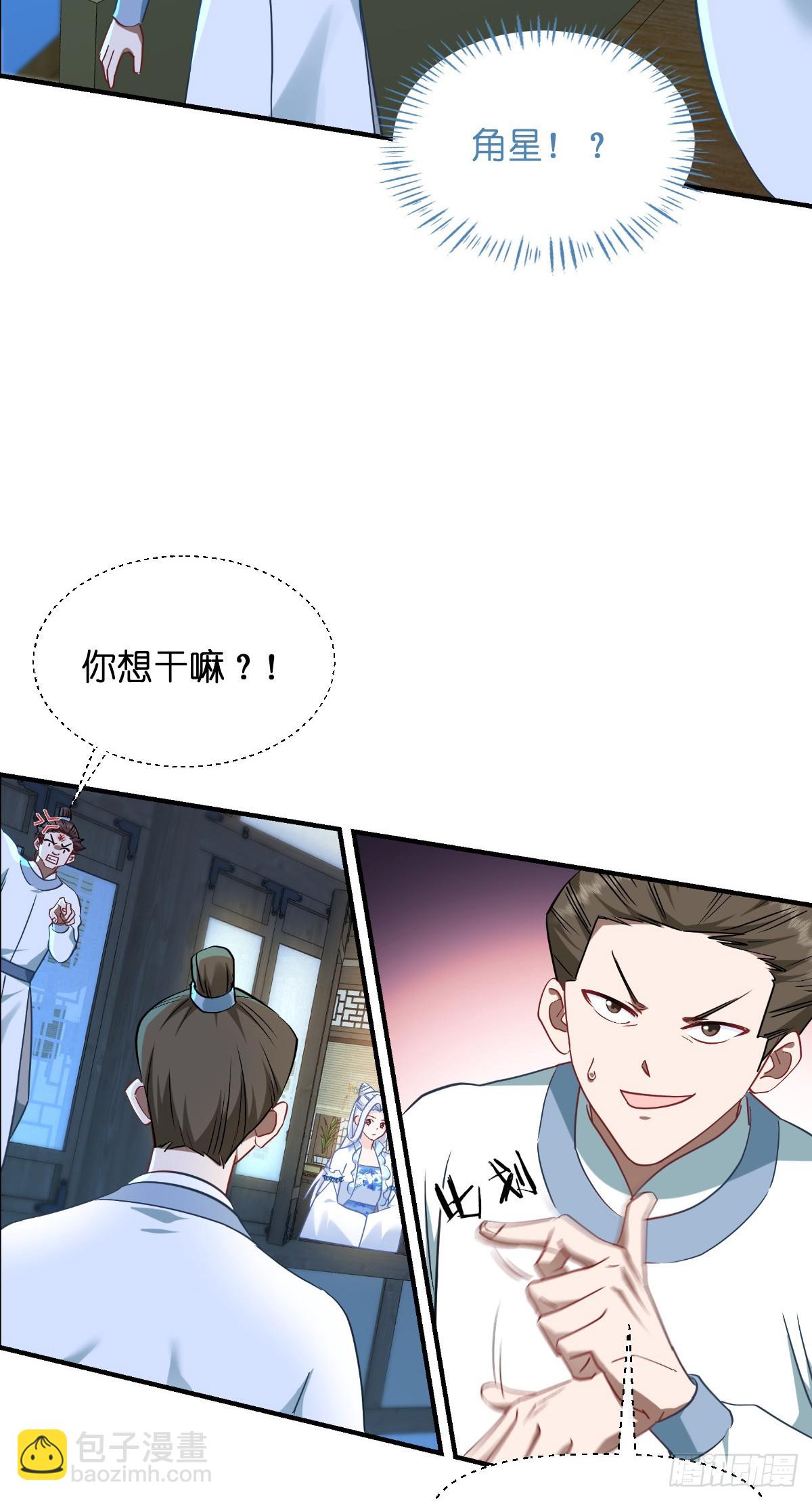 第94话：心脏撒撒开！-第98话