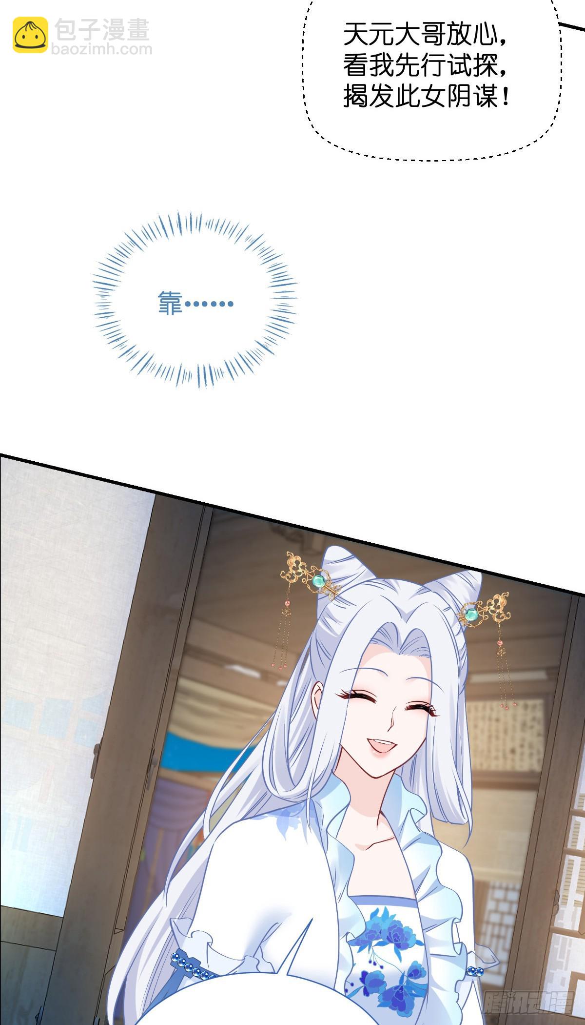 第94话：心脏撒撒开！-第98话