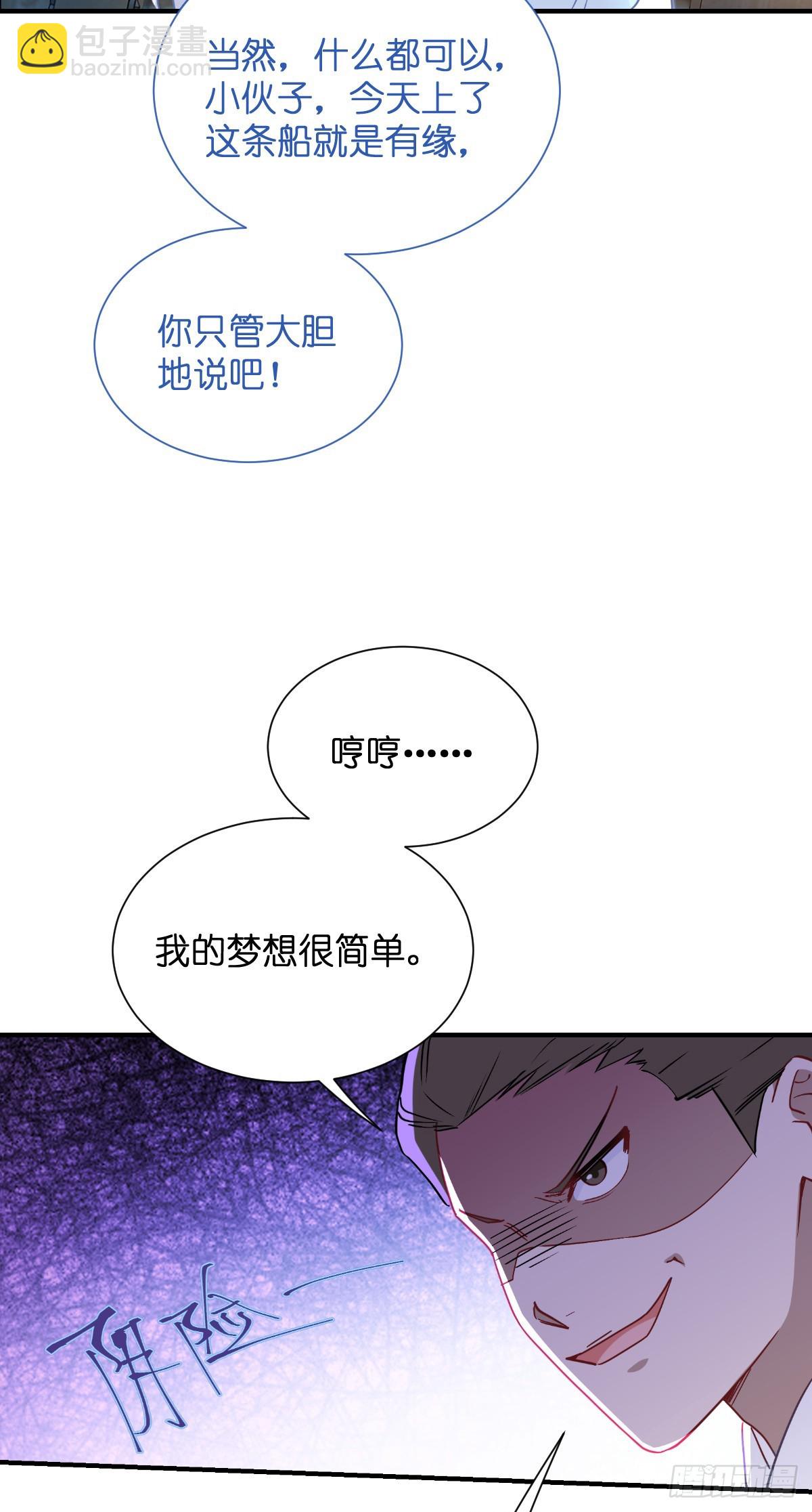 第94话：心脏撒撒开！-第98话