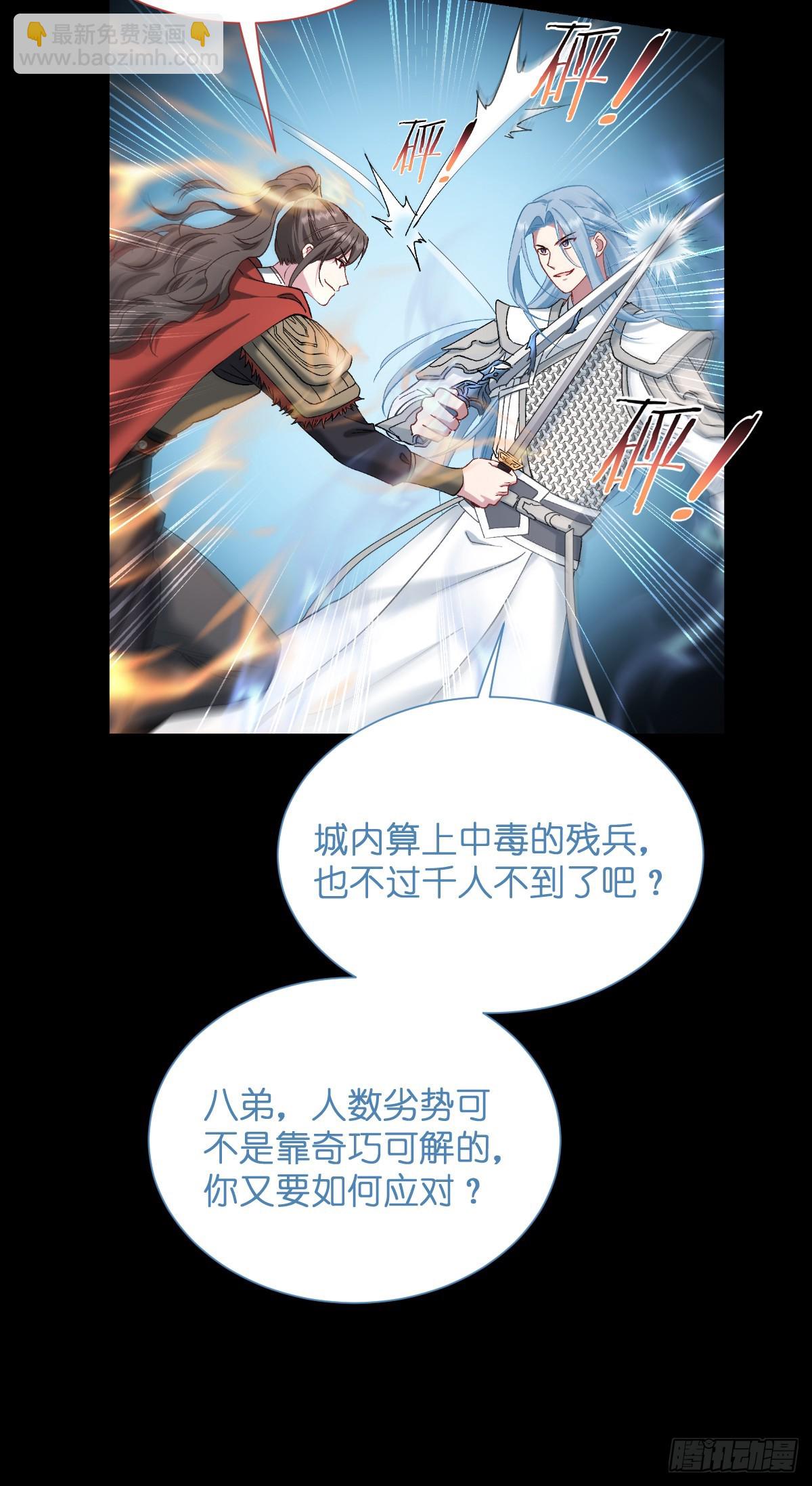 第96话：活着的意义-第100话