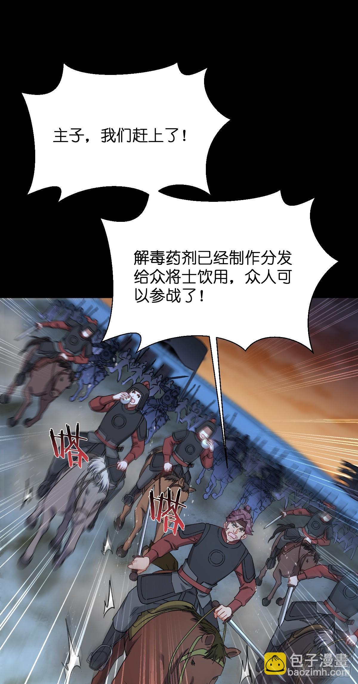 第96话：活着的意义-第100话