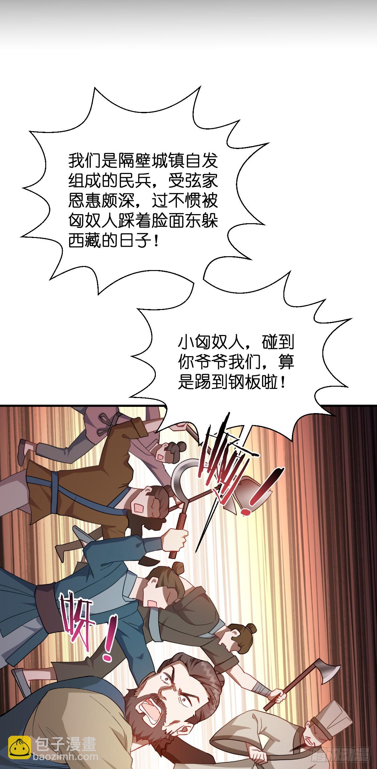 第96话：活着的意义-第100话