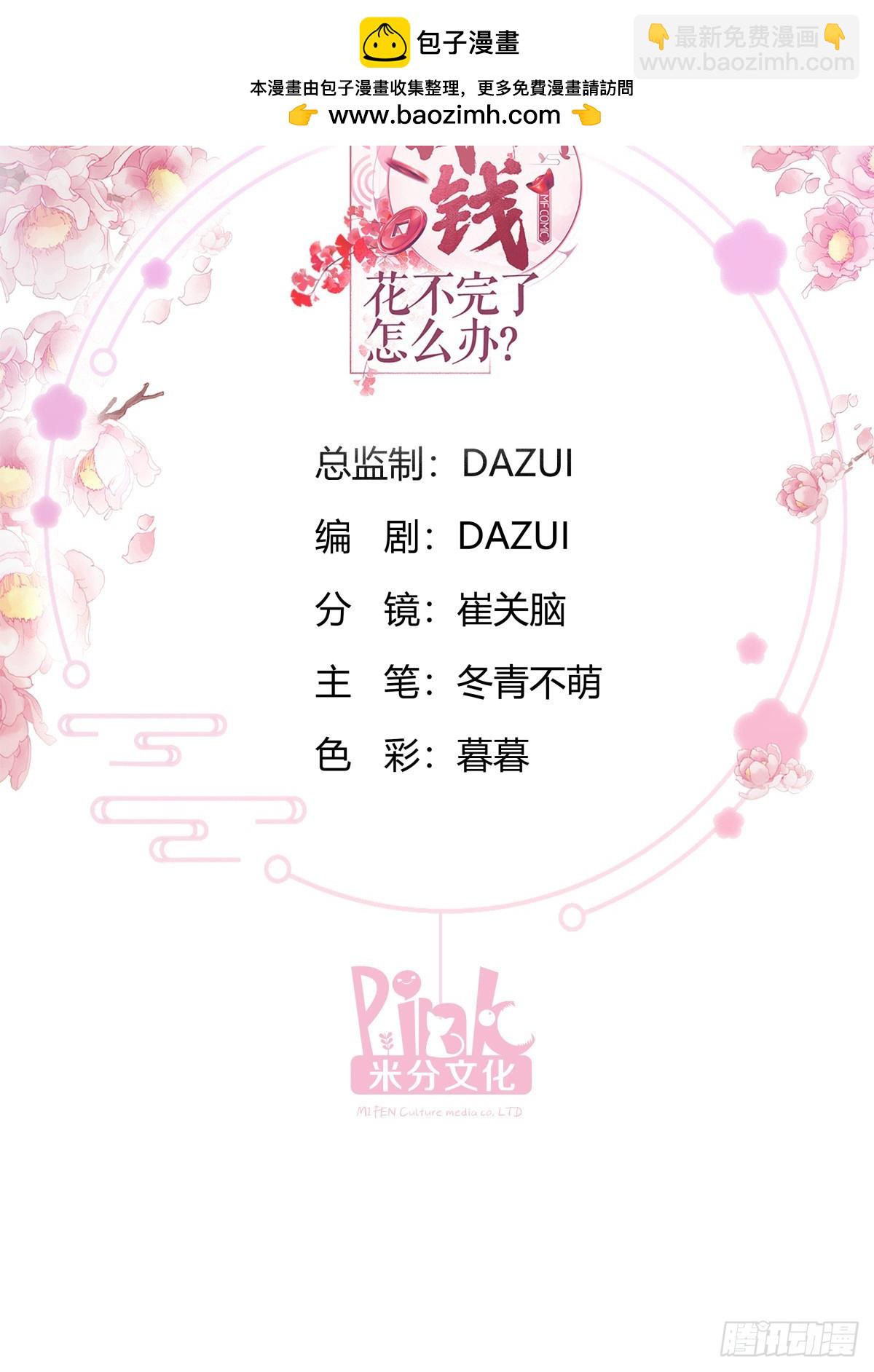 第96话：活着的意义-第100话