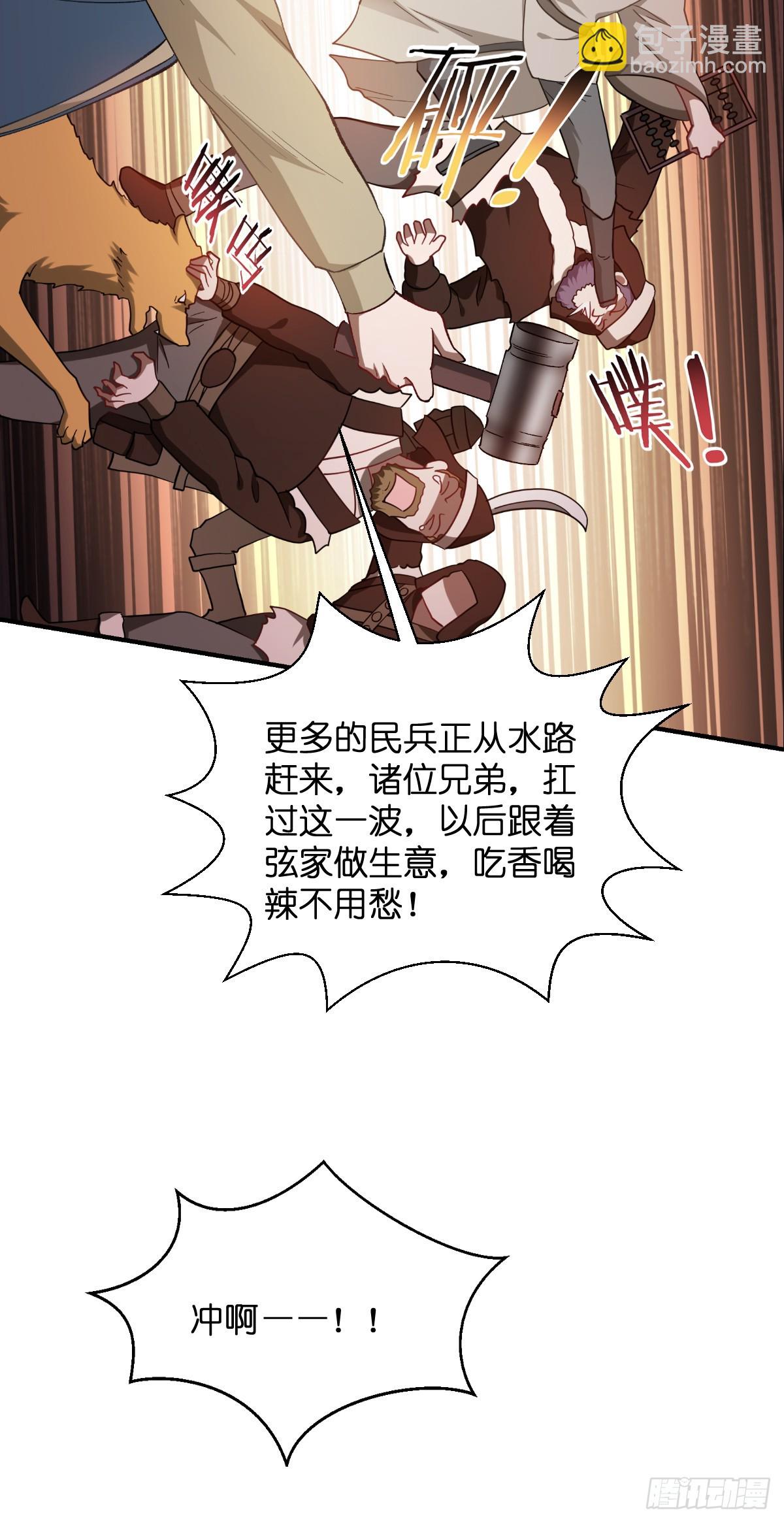 第96话：活着的意义-第100话