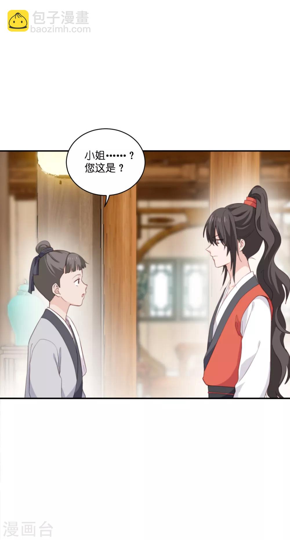 第11话 本小姐最好打抱不平！-第12话