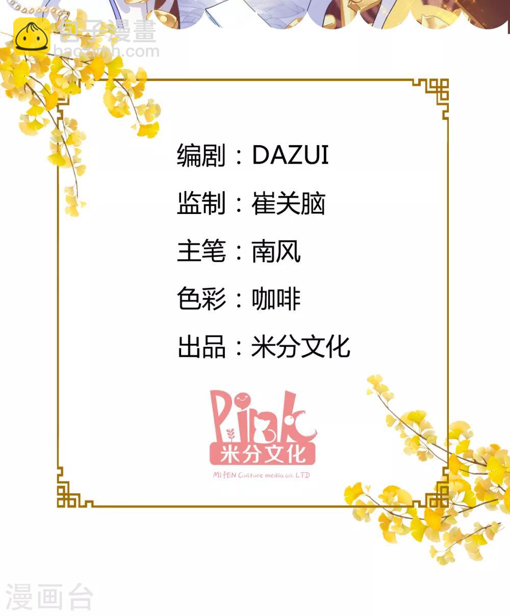 第11话 本小姐最好打抱不平！-第12话