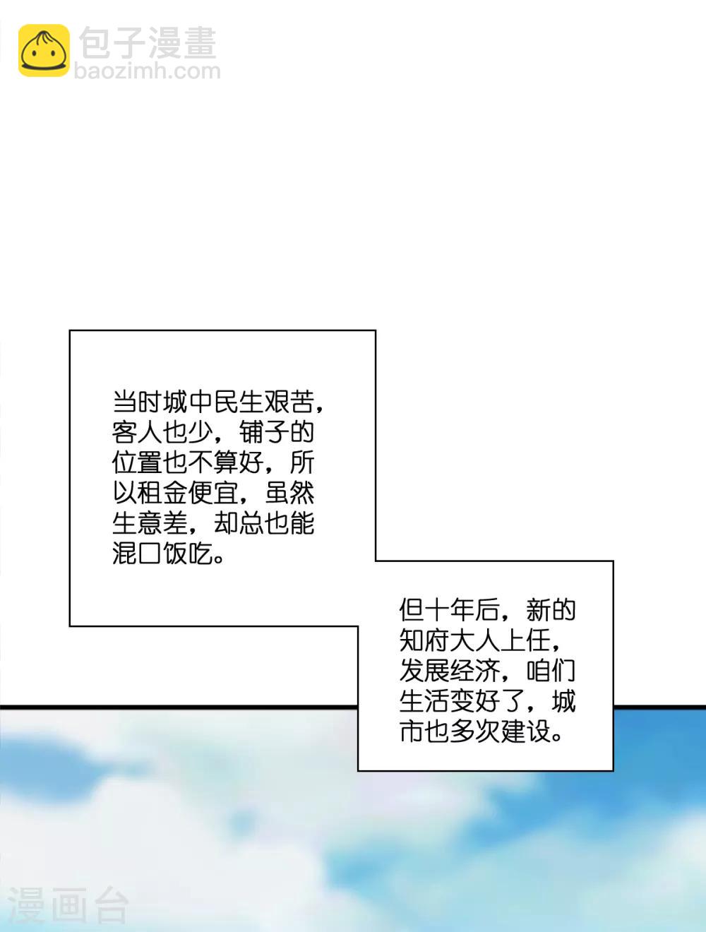 第11话 本小姐最好打抱不平！-第12话