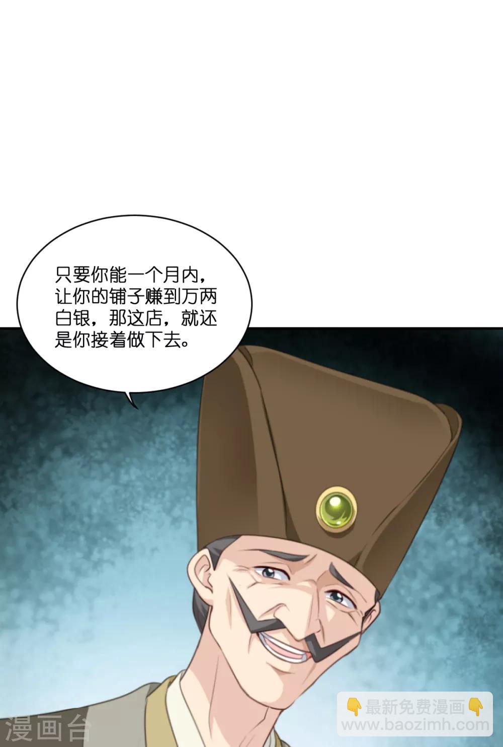 第11话 本小姐最好打抱不平！-第12话