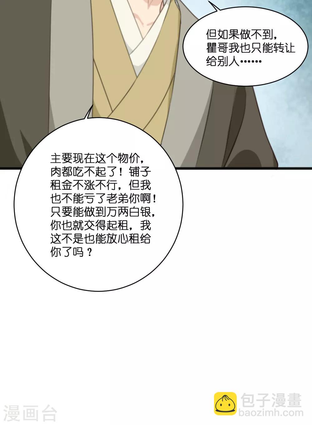 第11话 本小姐最好打抱不平！-第12话