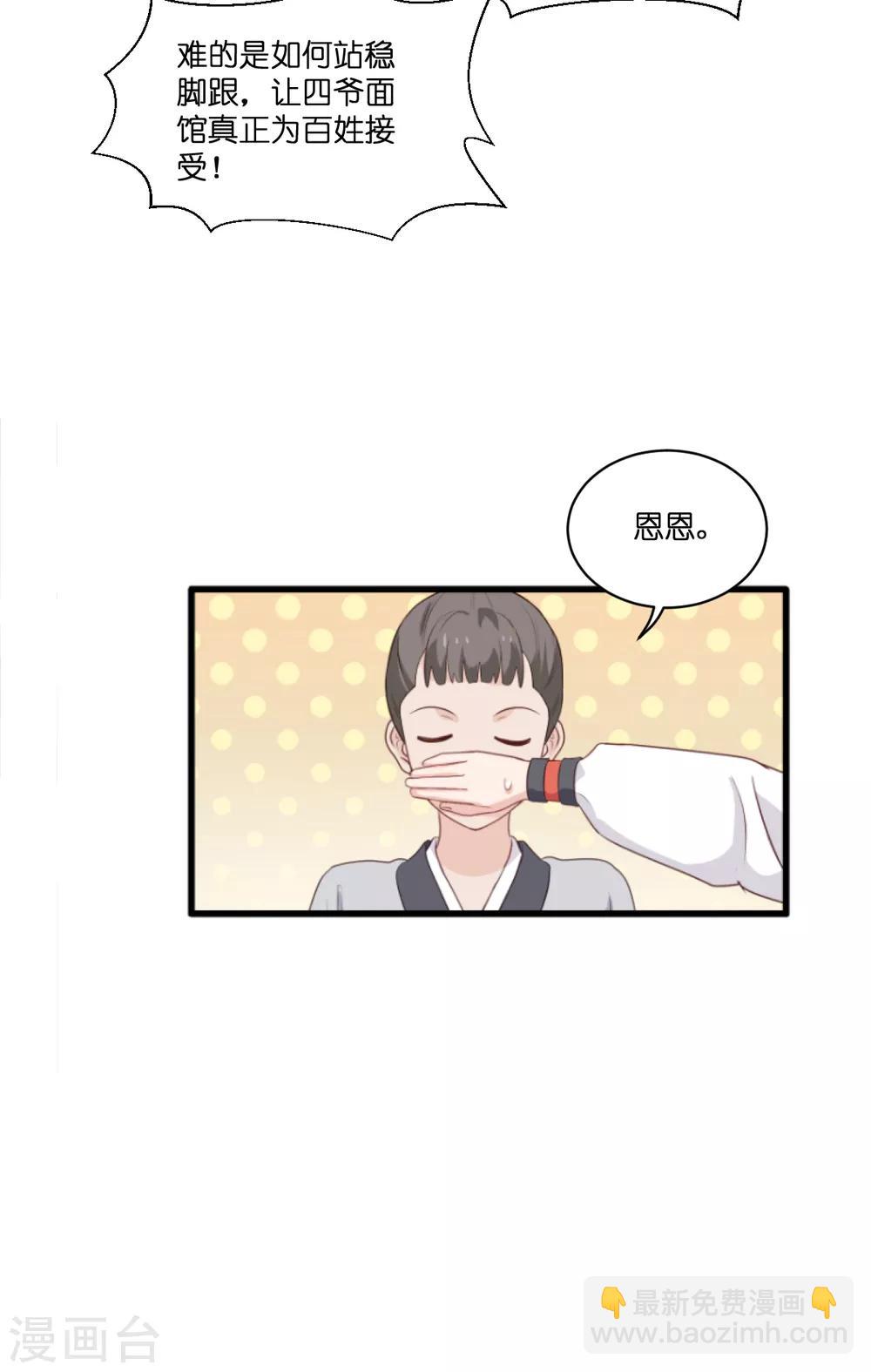 第11话 本小姐最好打抱不平！-第12话