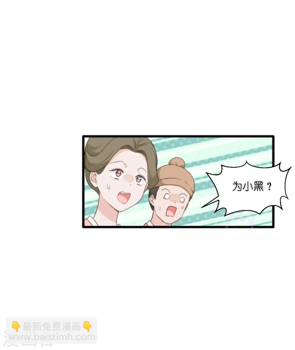 第11话 本小姐最好打抱不平！-第12话
