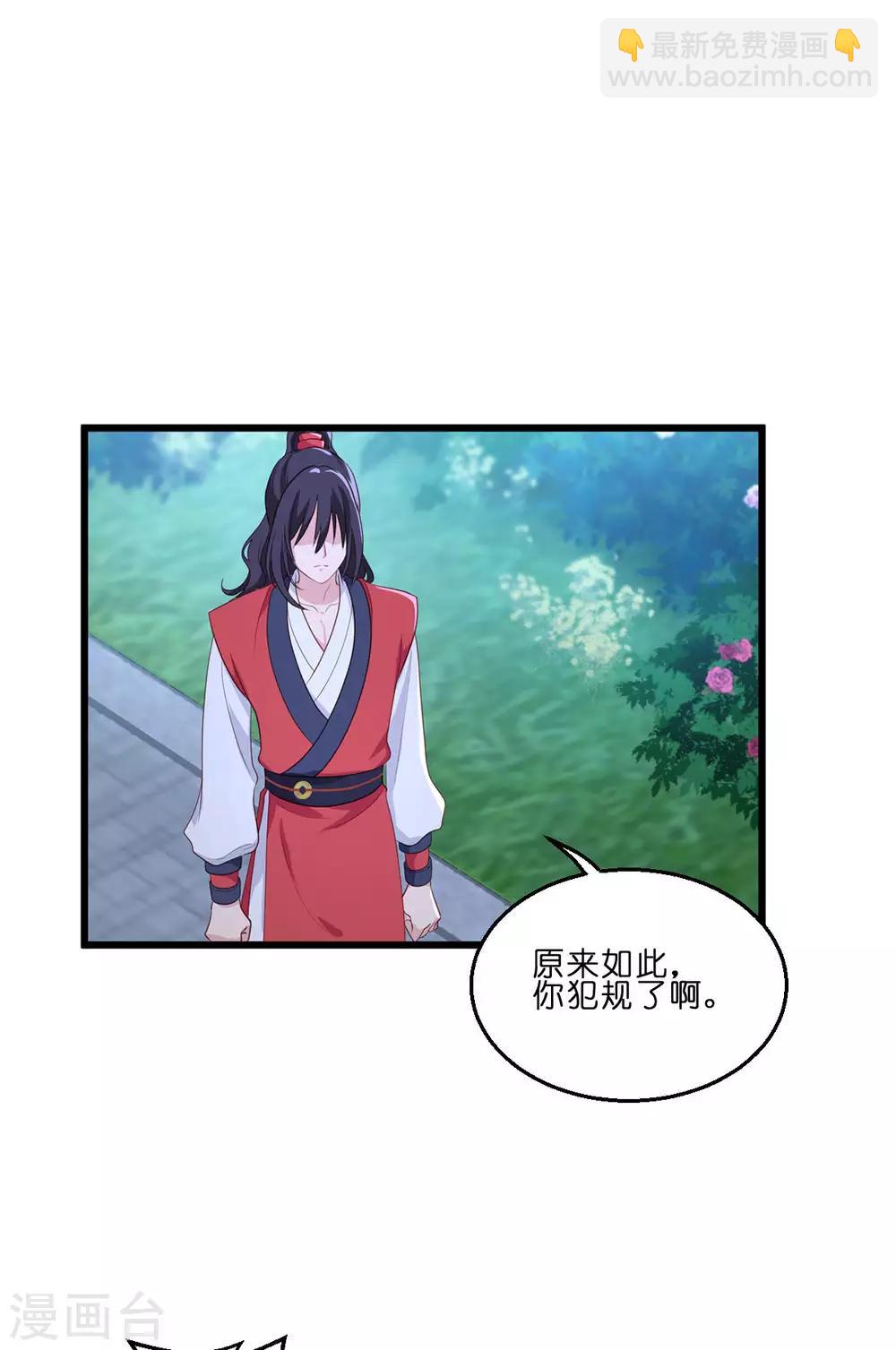 第13话 现在！你就砍啊!-第14话