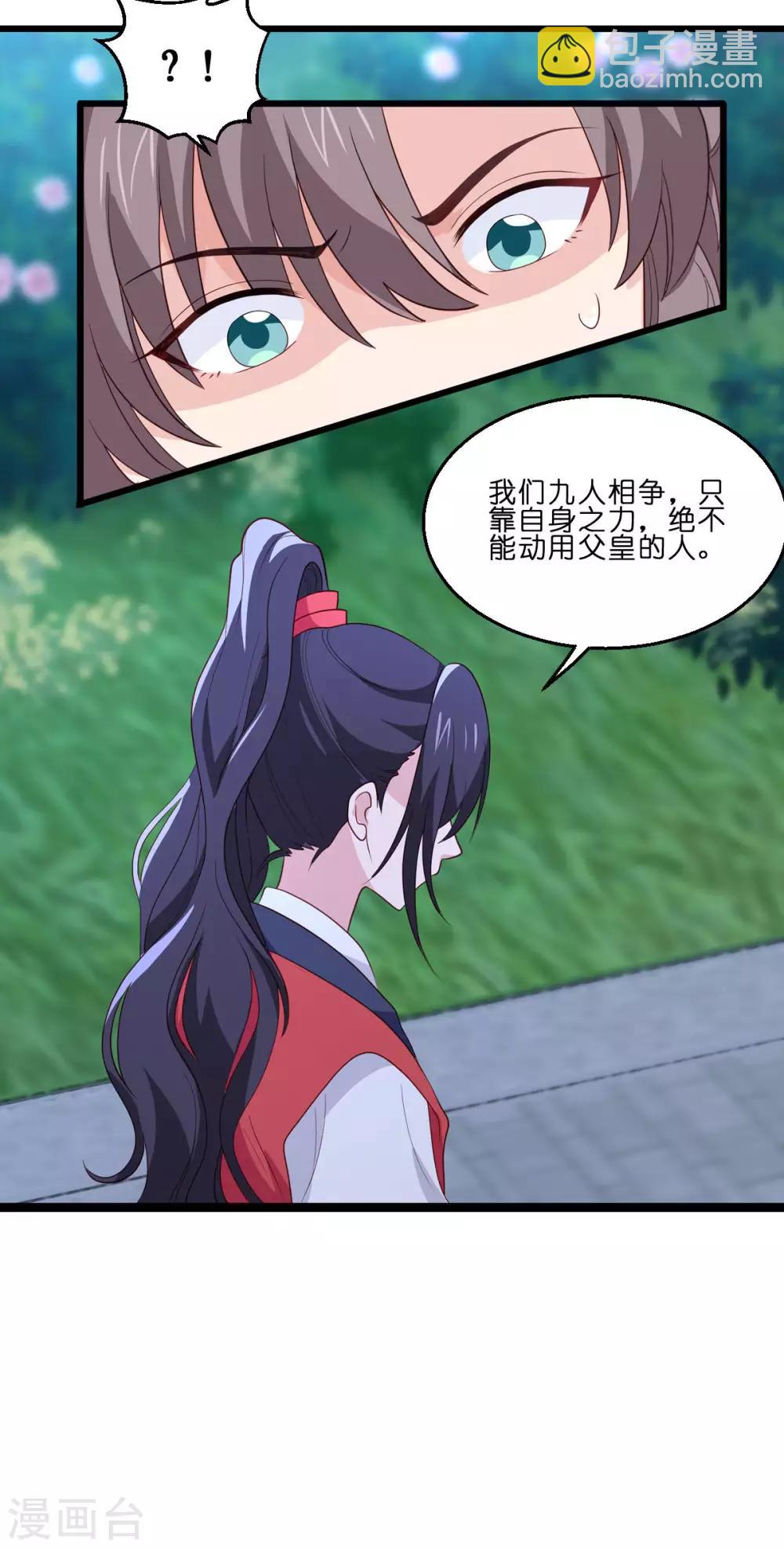 第13话 现在！你就砍啊!-第14话