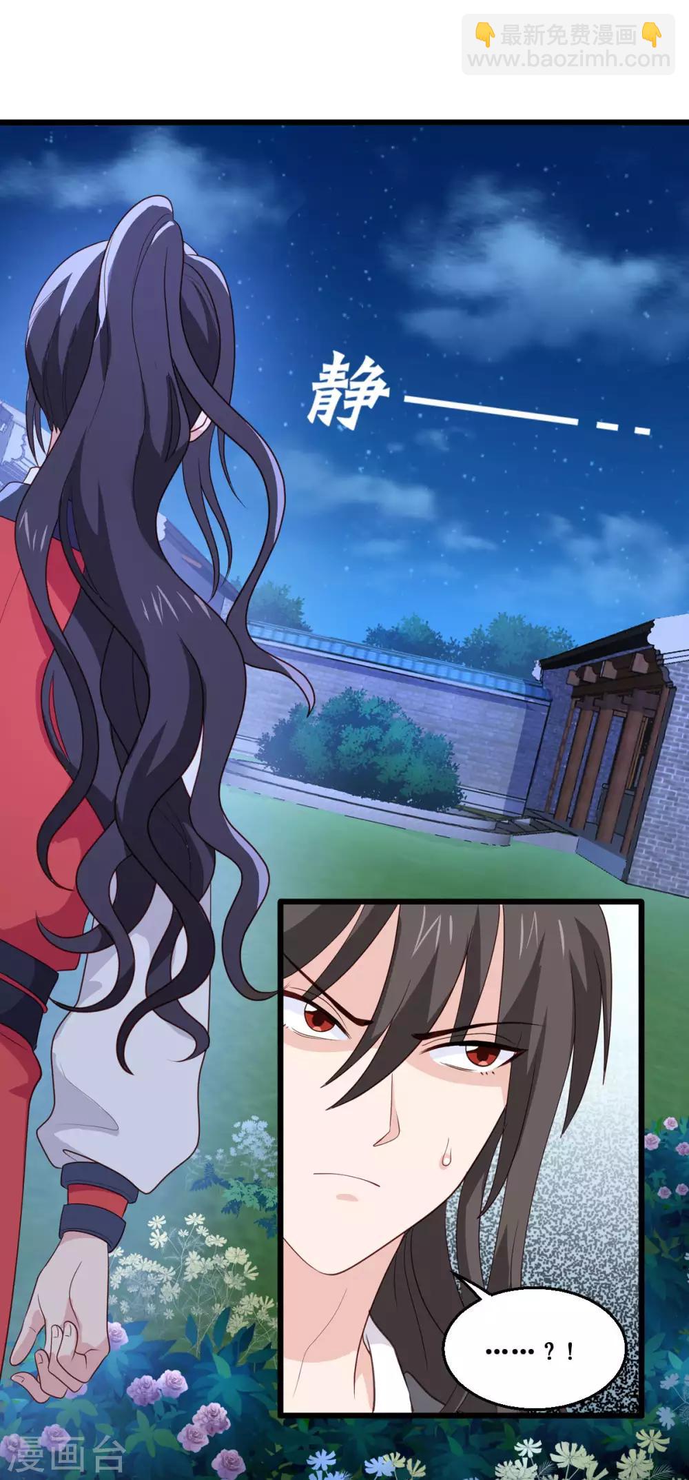 第13话 现在！你就砍啊!-第14话