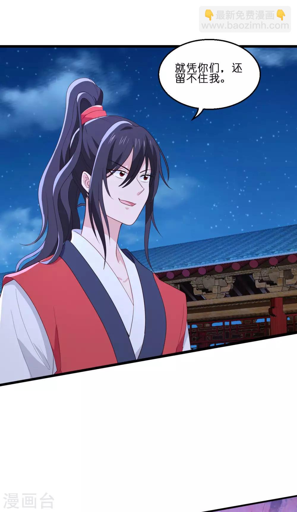 第13话 现在！你就砍啊!-第14话