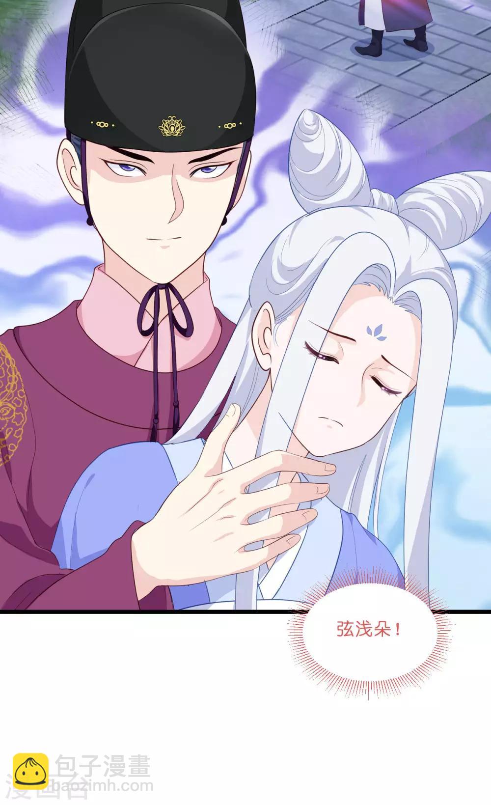 第13话 现在！你就砍啊!-第14话
