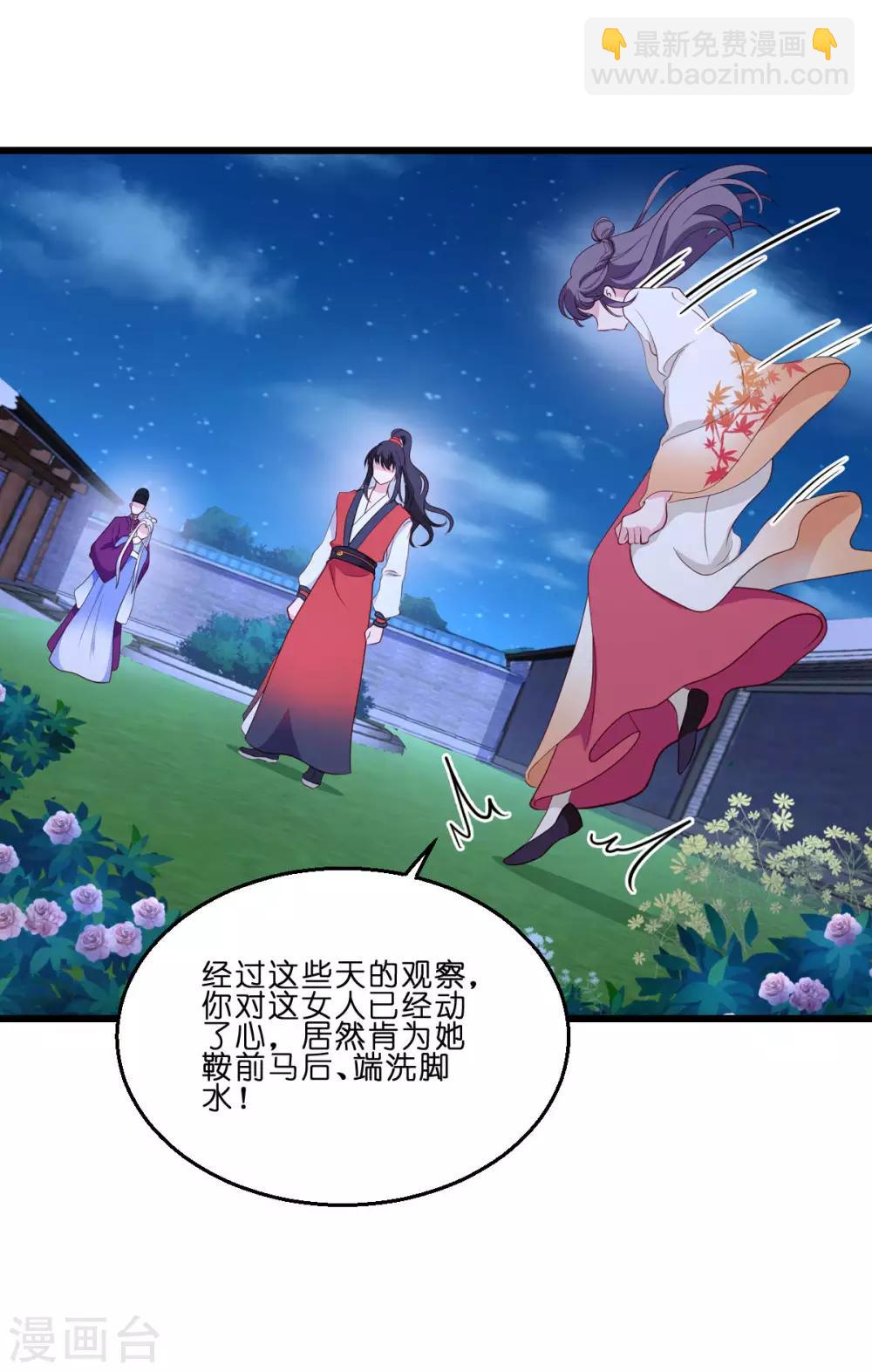 第13话 现在！你就砍啊!-第14话