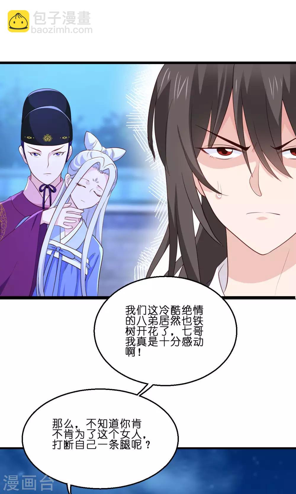 第13话 现在！你就砍啊!-第14话