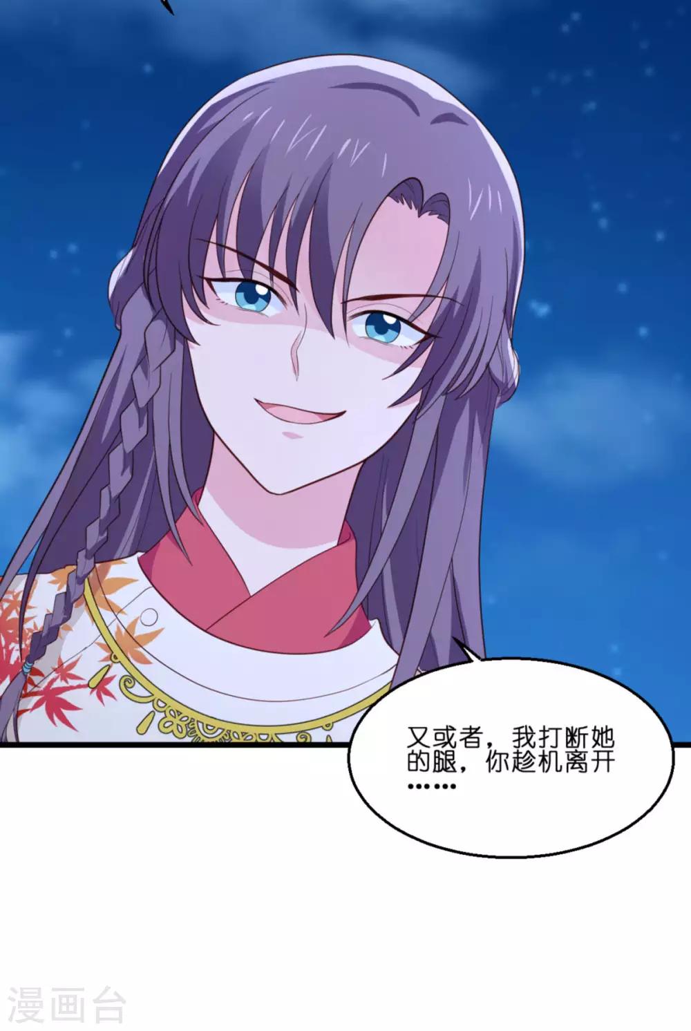 第13话 现在！你就砍啊!-第14话