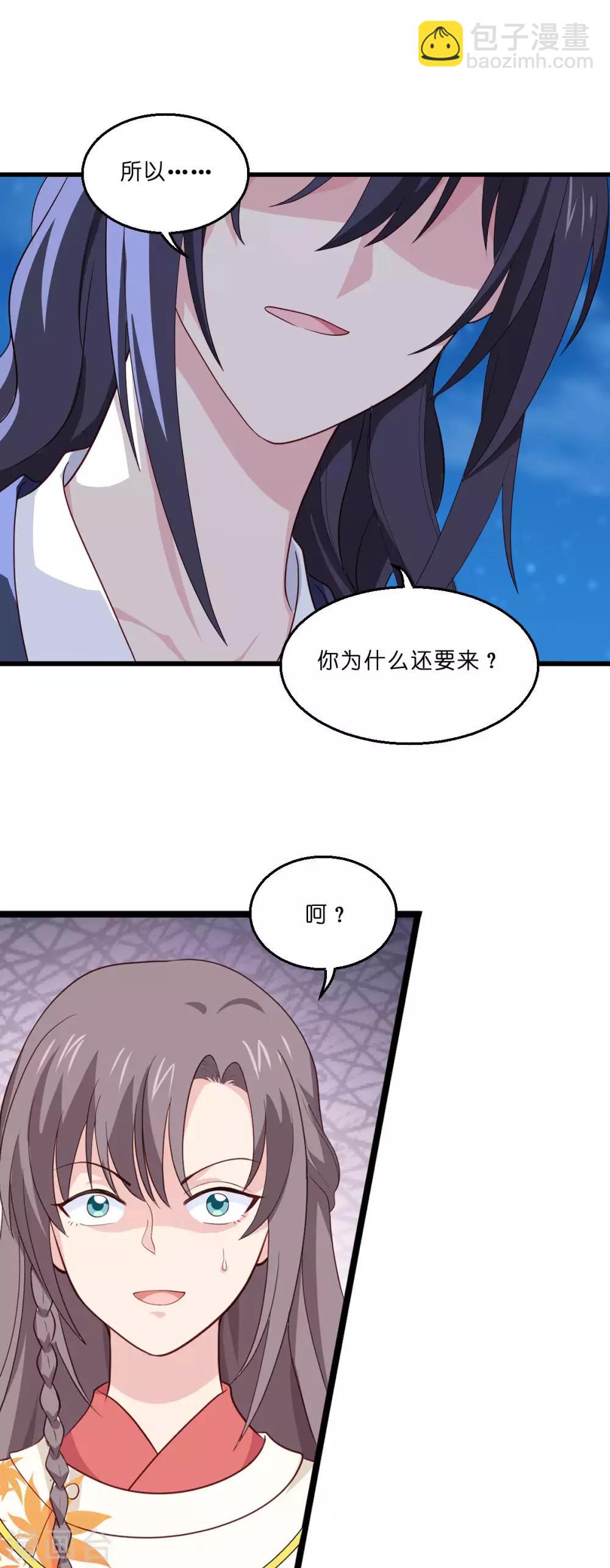 第13话 现在！你就砍啊!-第14话