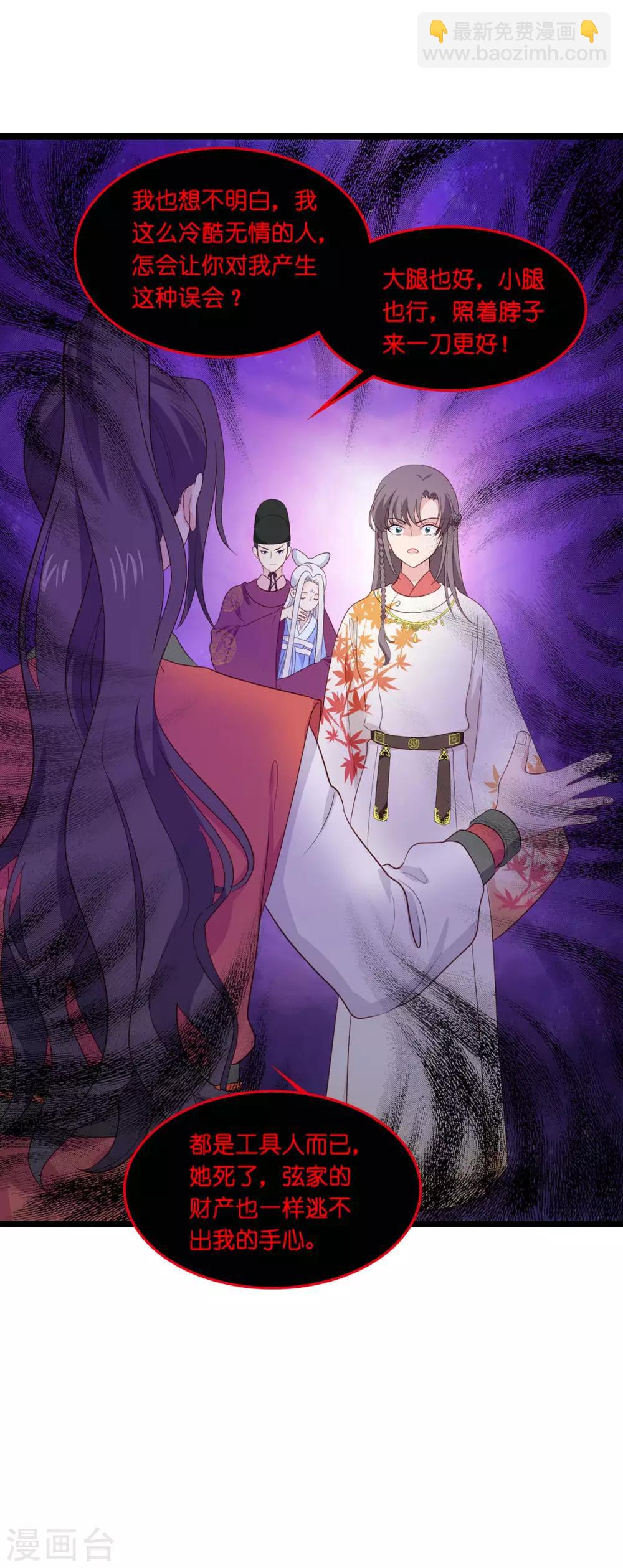 第13话 现在！你就砍啊!-第14话