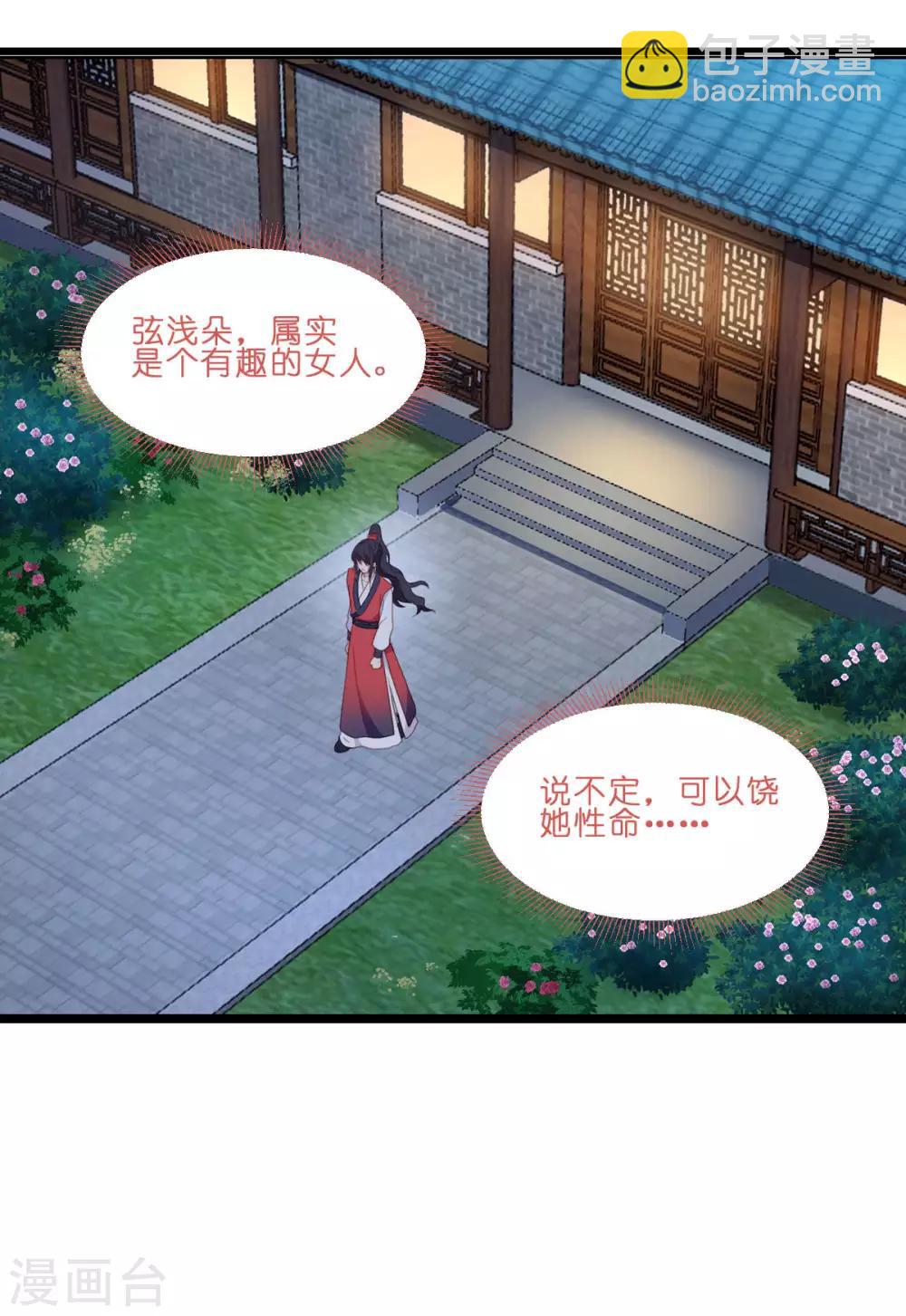第13话 现在！你就砍啊!-第14话