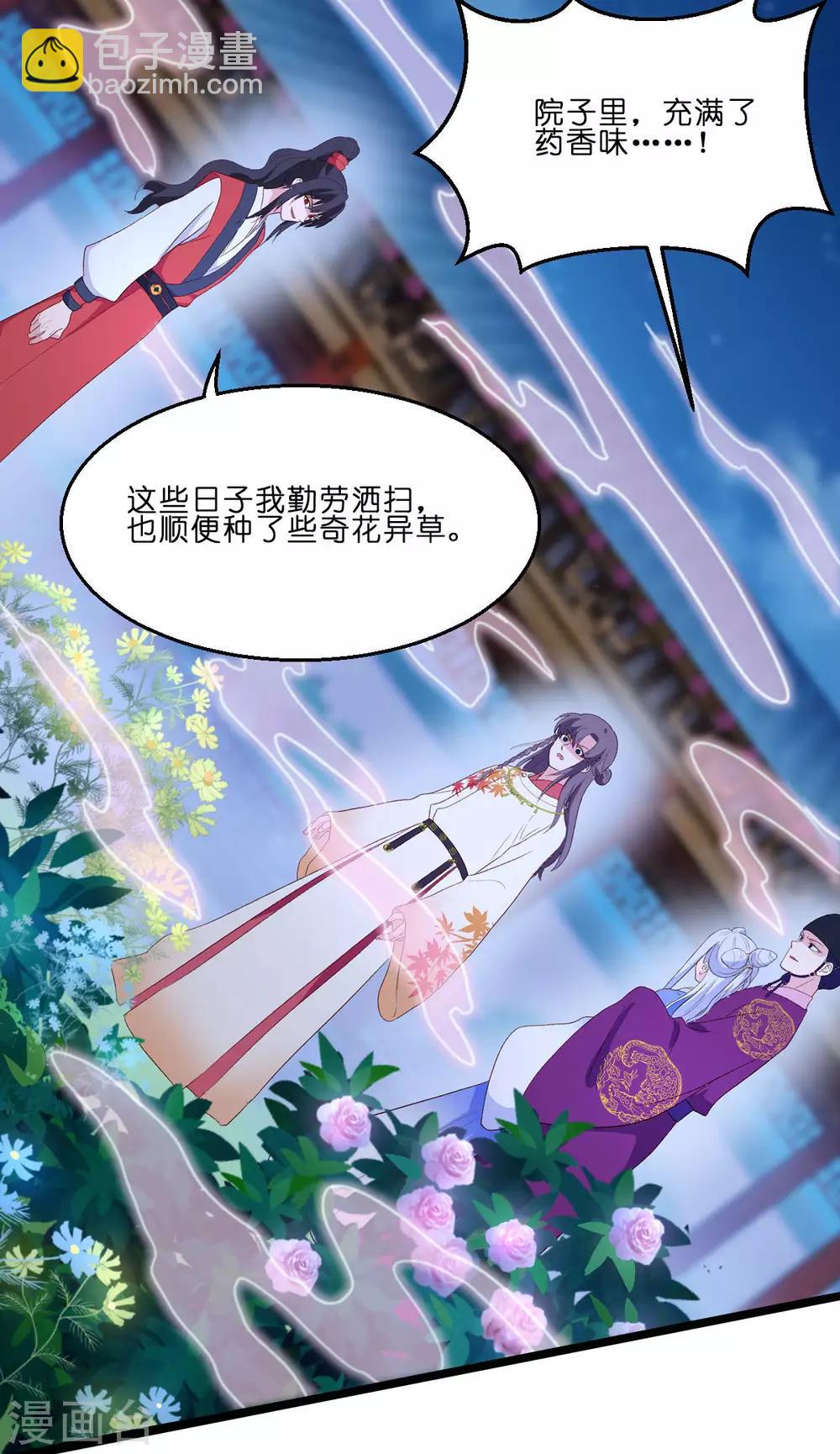 第13话 现在！你就砍啊!-第14话